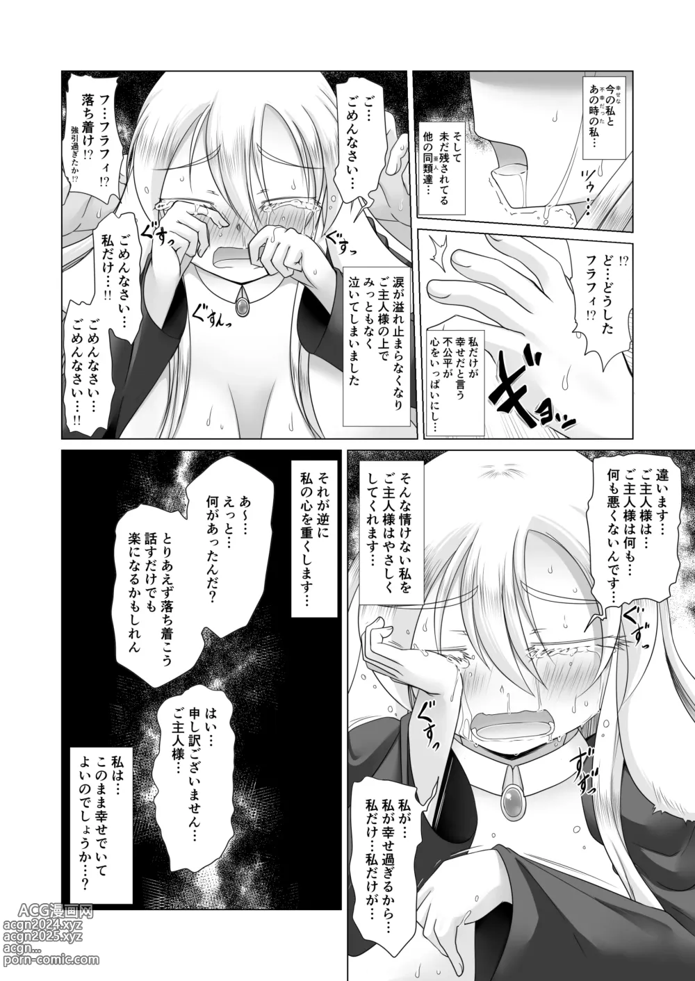 Page 21 of doujinshi Saikyou Muteki Shouyarou no Isekai Seikatsu 3