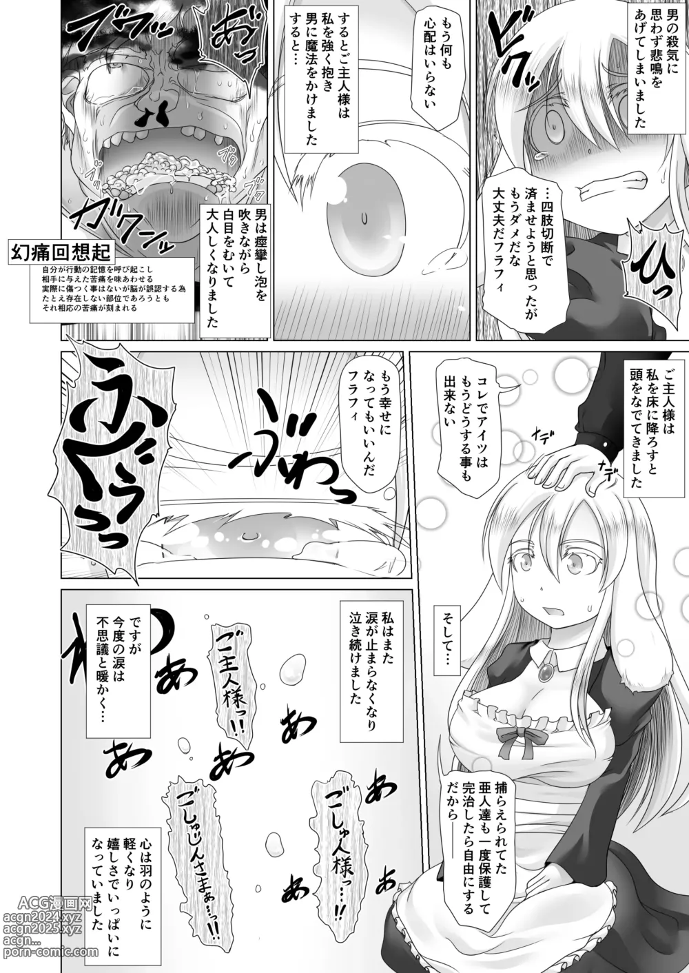 Page 25 of doujinshi Saikyou Muteki Shouyarou no Isekai Seikatsu 3