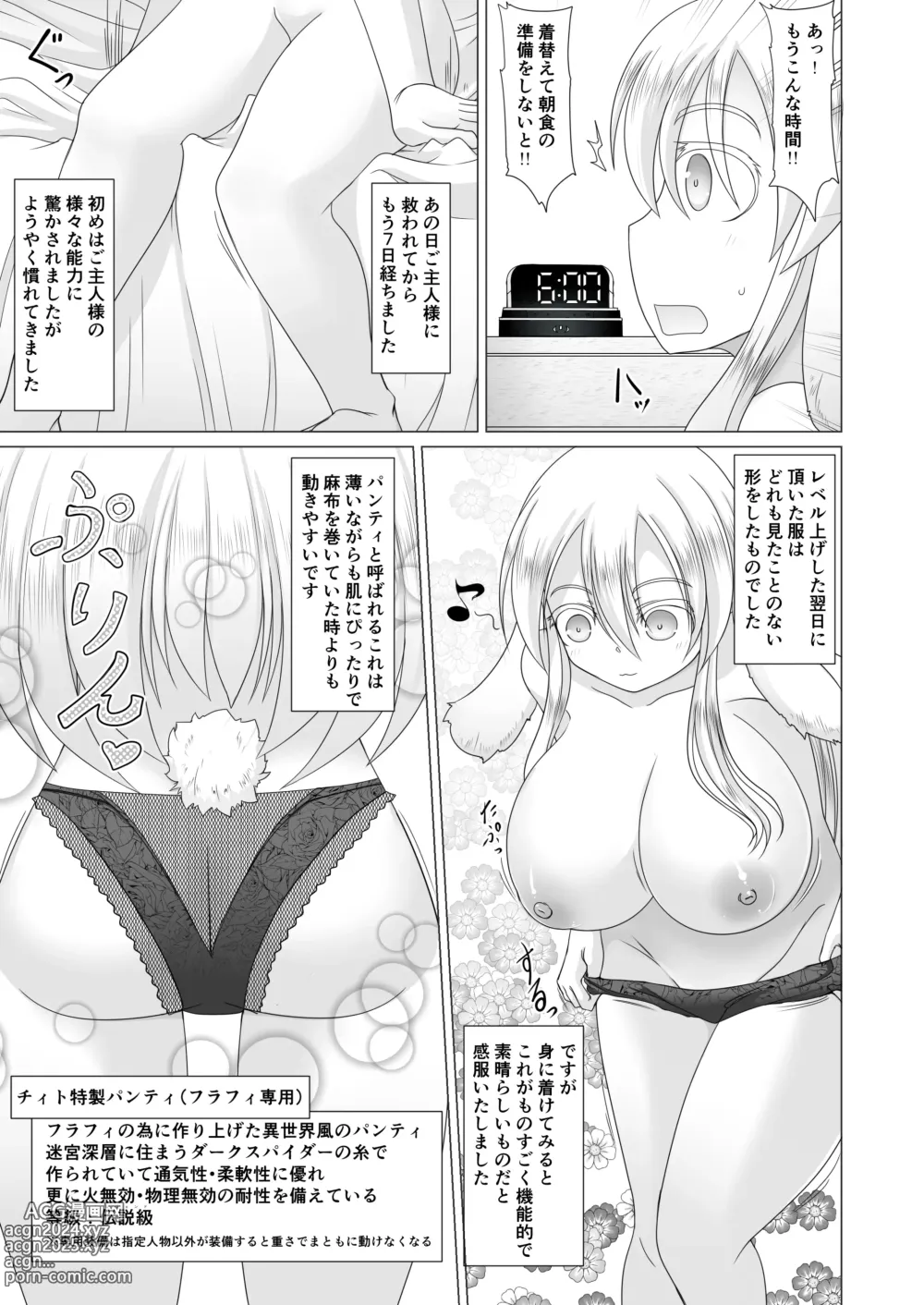 Page 6 of doujinshi Saikyou Muteki Shouyarou no Isekai Seikatsu 3