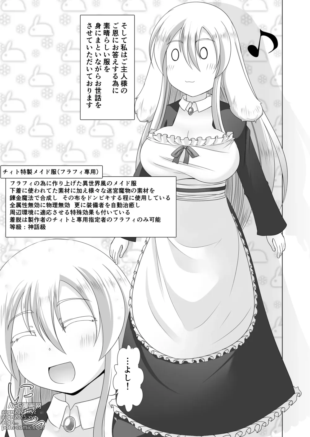 Page 8 of doujinshi Saikyou Muteki Shouyarou no Isekai Seikatsu 3