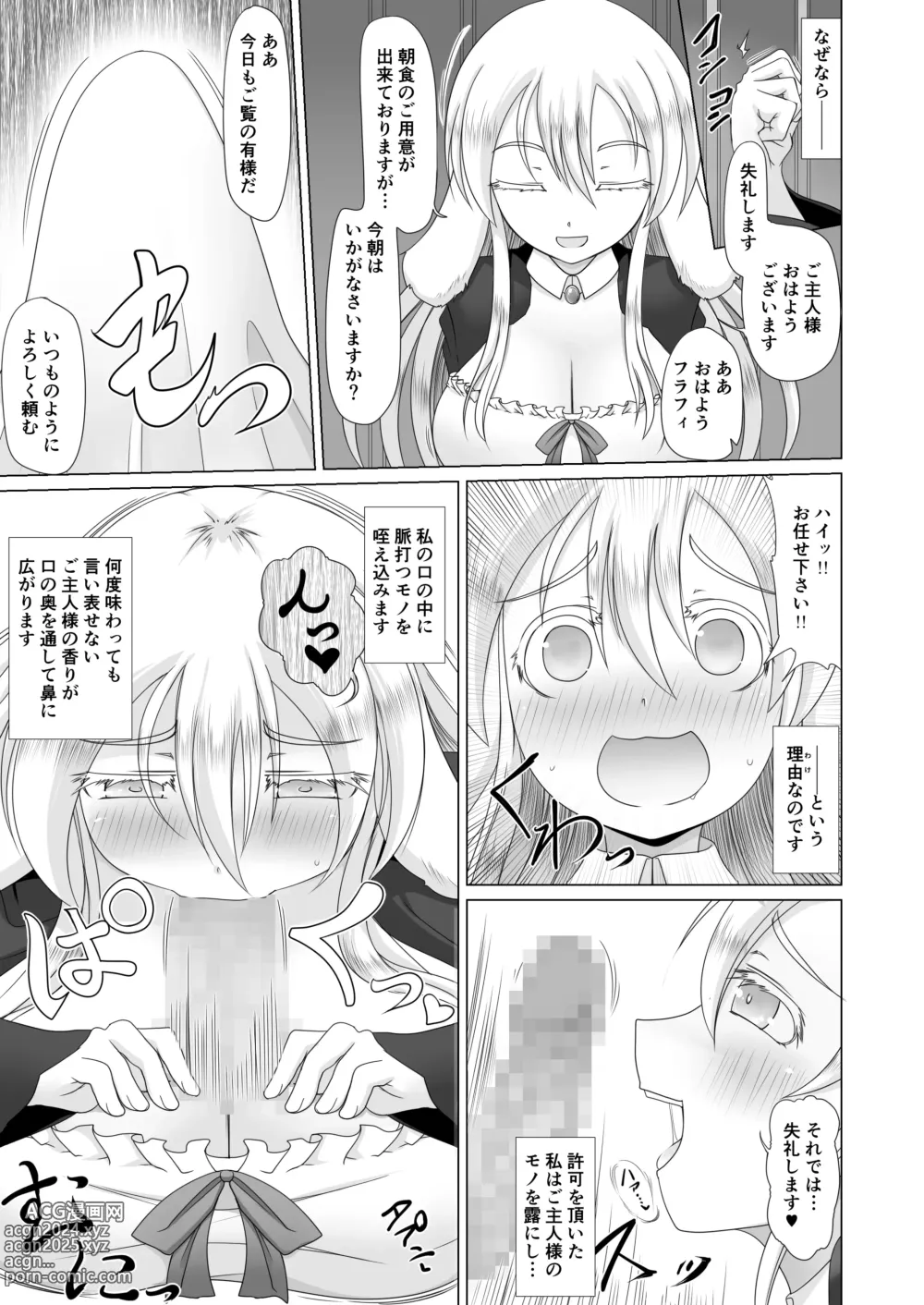 Page 10 of doujinshi Saikyou Muteki Shouyarou no Isekai Seikatsu 3