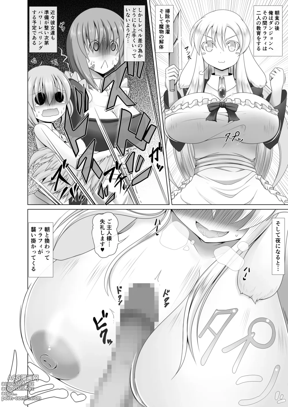 Page 11 of doujinshi Saikyou Muteki Shouyarou no Isekai Seikatsu 4