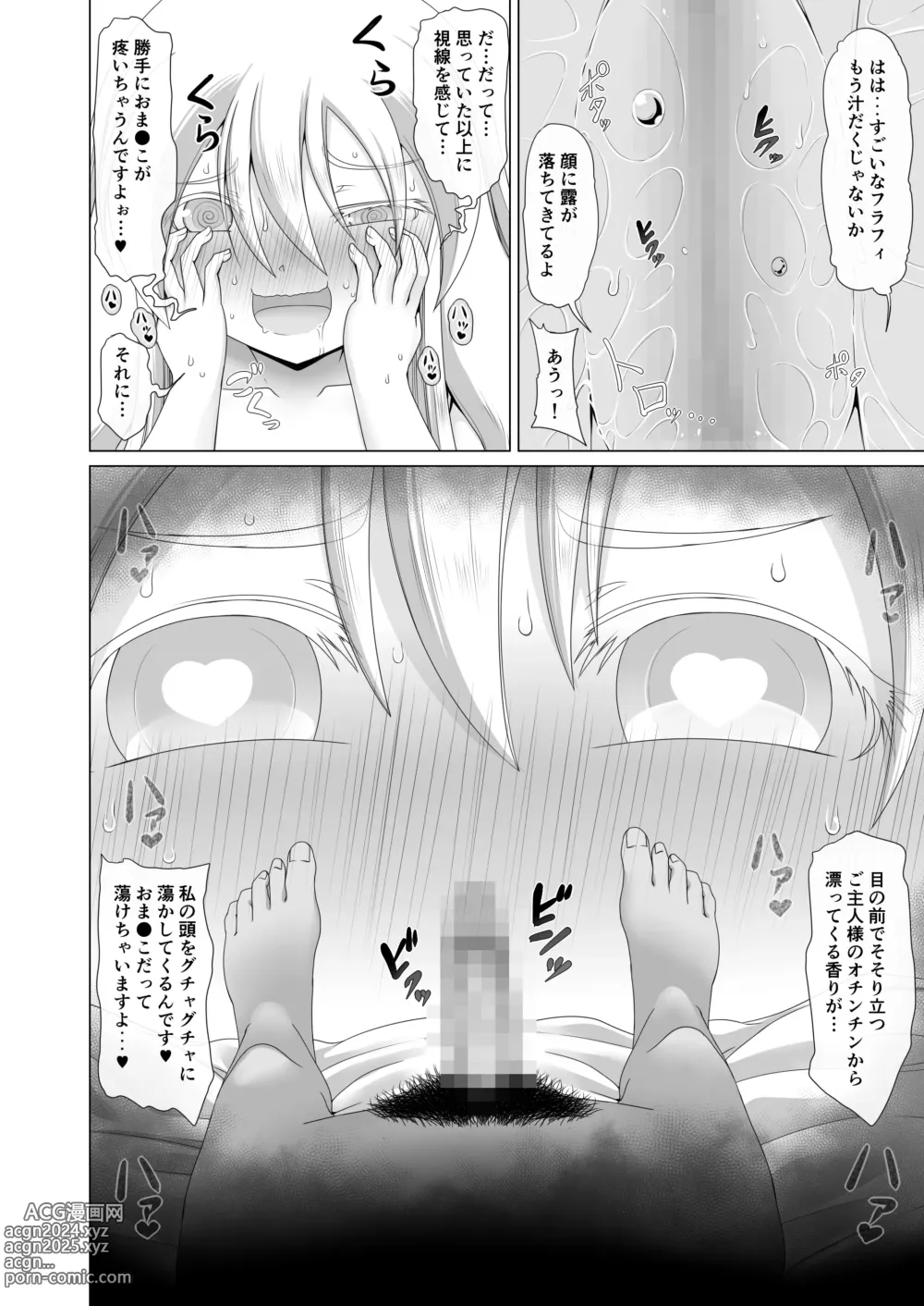 Page 15 of doujinshi Saikyou Muteki Shouyarou no Isekai Seikatsu 4