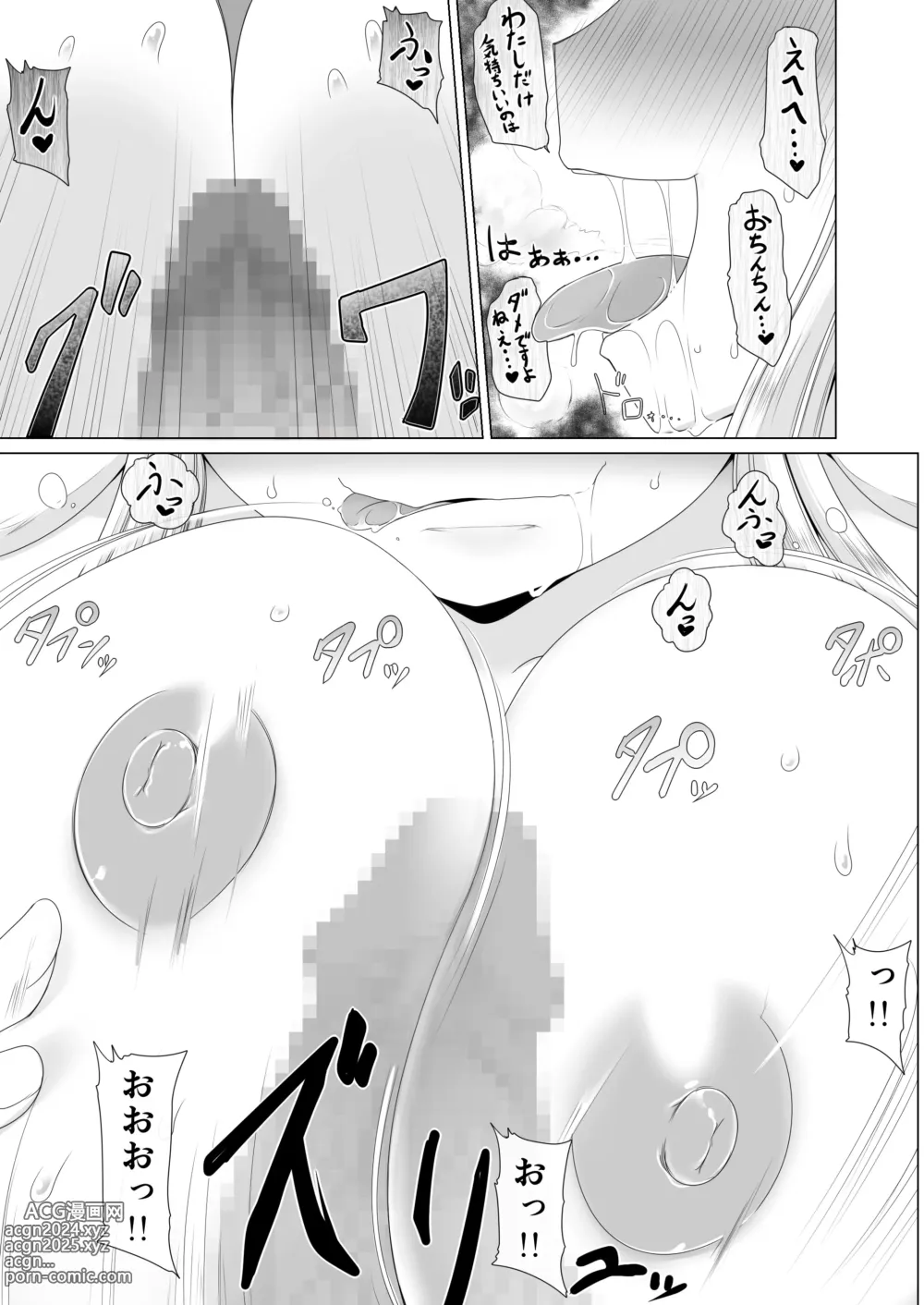 Page 18 of doujinshi Saikyou Muteki Shouyarou no Isekai Seikatsu 4