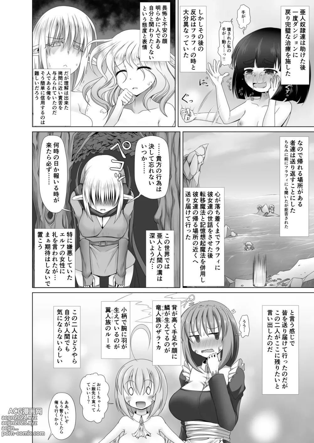 Page 7 of doujinshi Saikyou Muteki Shouyarou no Isekai Seikatsu 4