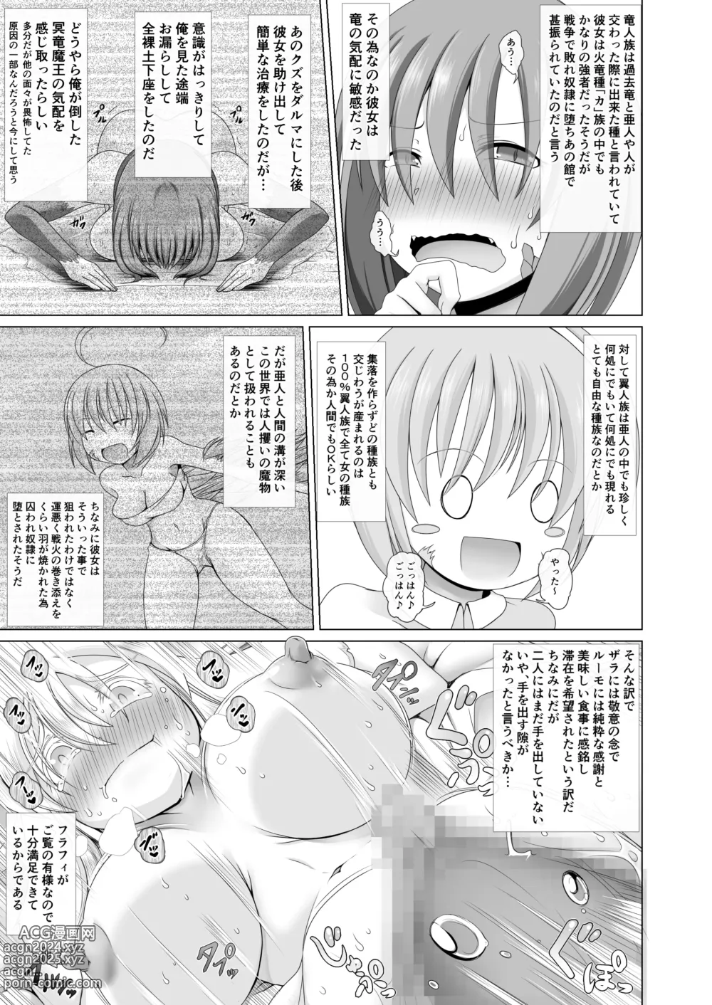 Page 8 of doujinshi Saikyou Muteki Shouyarou no Isekai Seikatsu 4