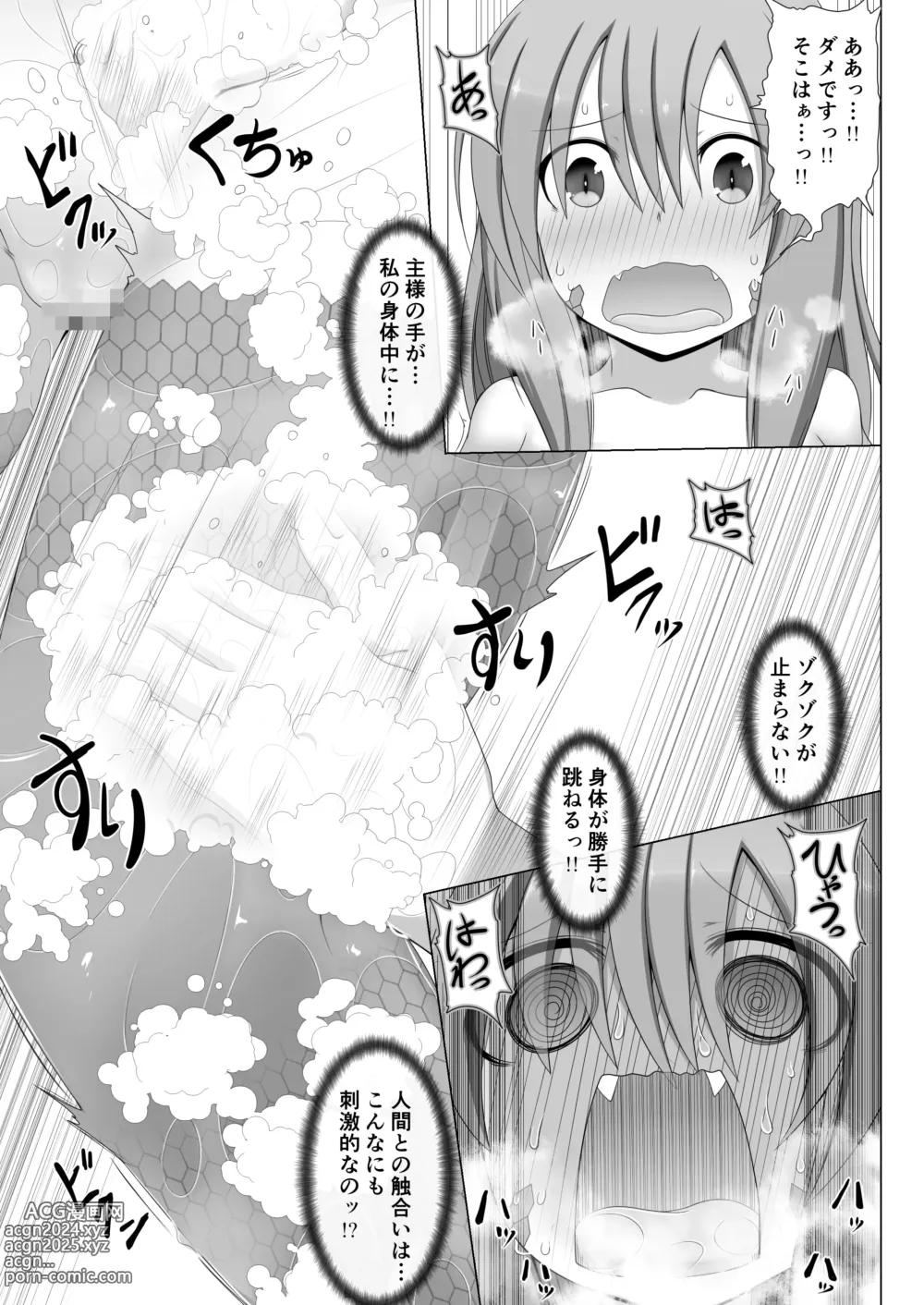 Page 12 of doujinshi Saikyou Muteki Shouyarou no Isekai Seikatsu 5