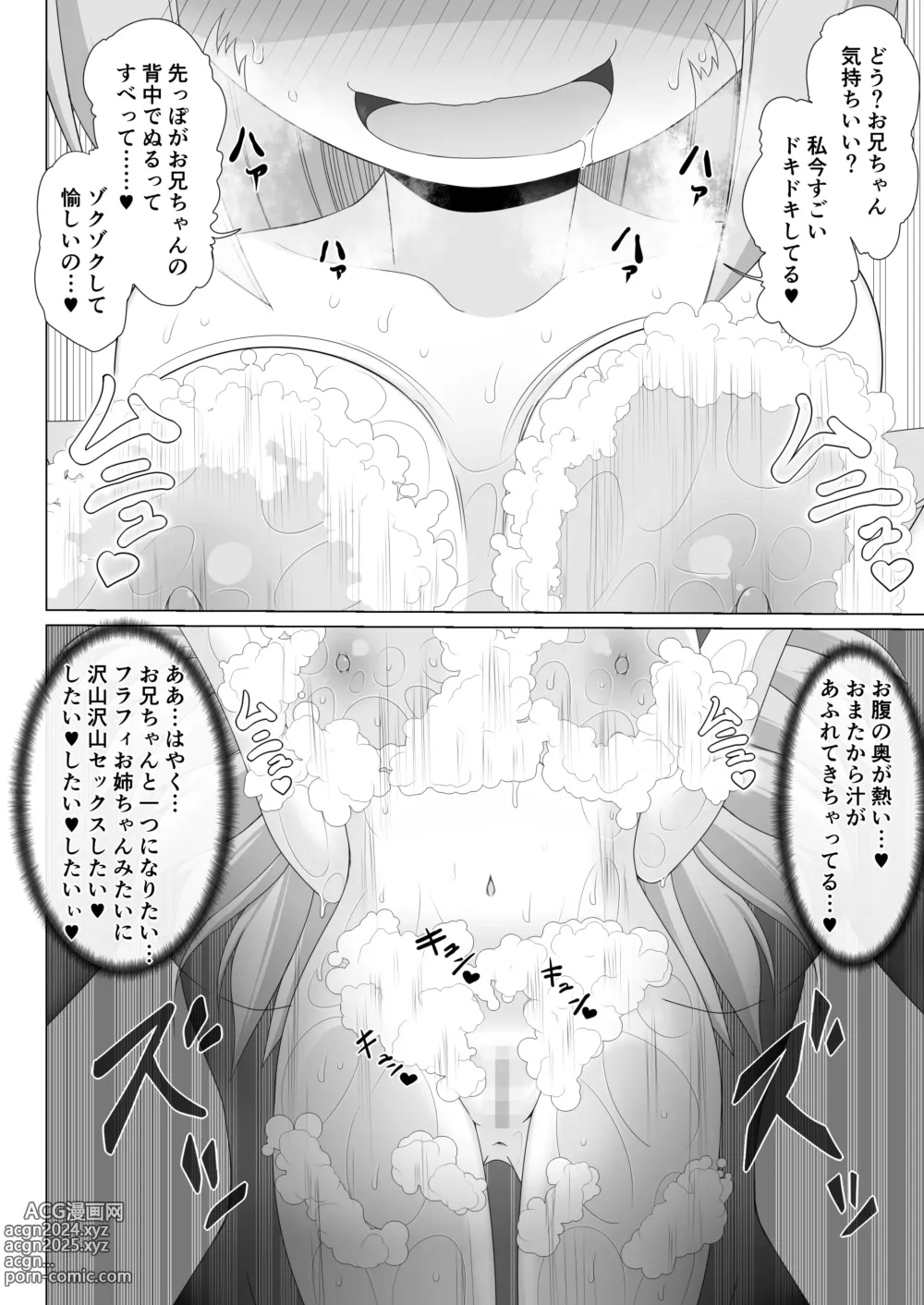 Page 15 of doujinshi Saikyou Muteki Shouyarou no Isekai Seikatsu 5