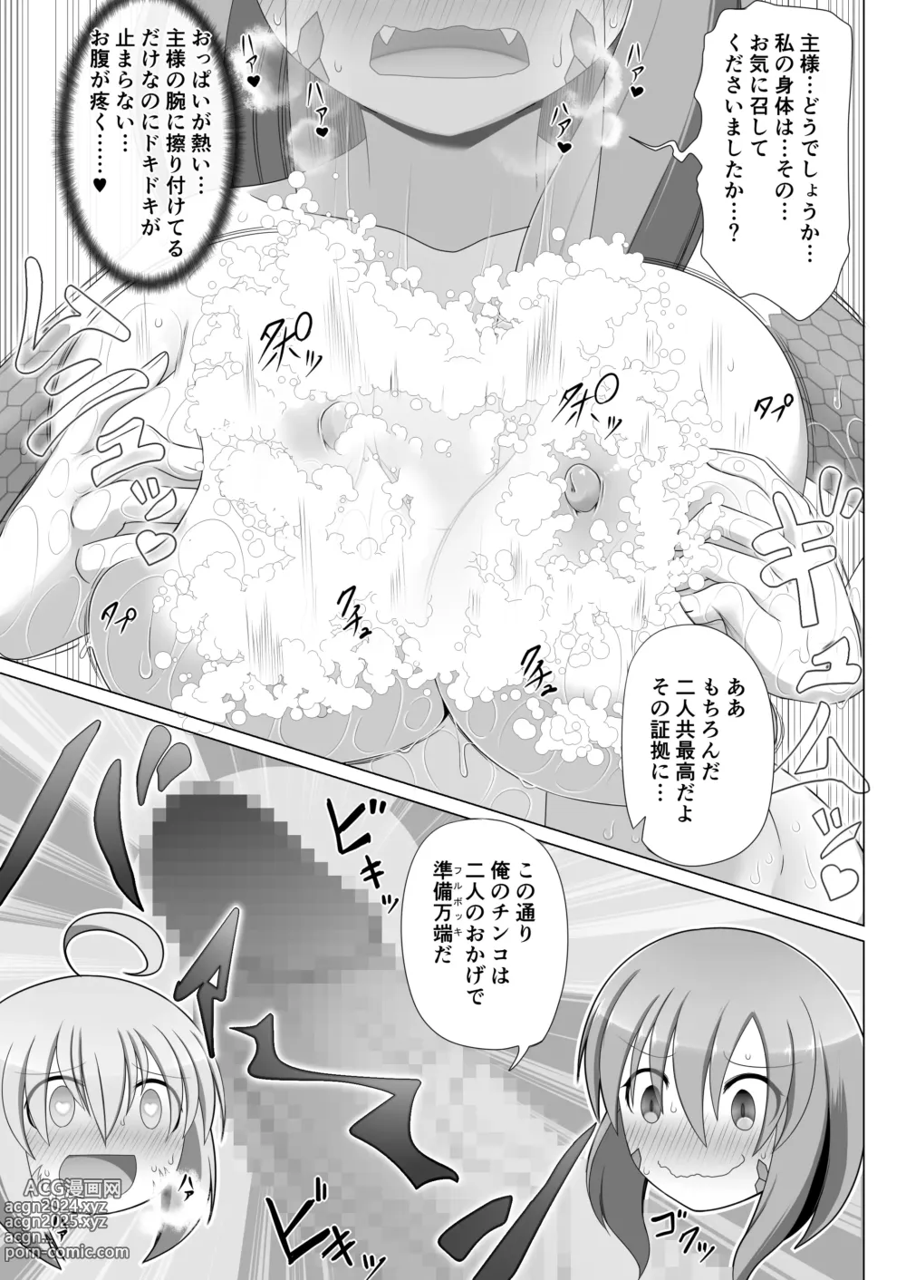 Page 16 of doujinshi Saikyou Muteki Shouyarou no Isekai Seikatsu 5