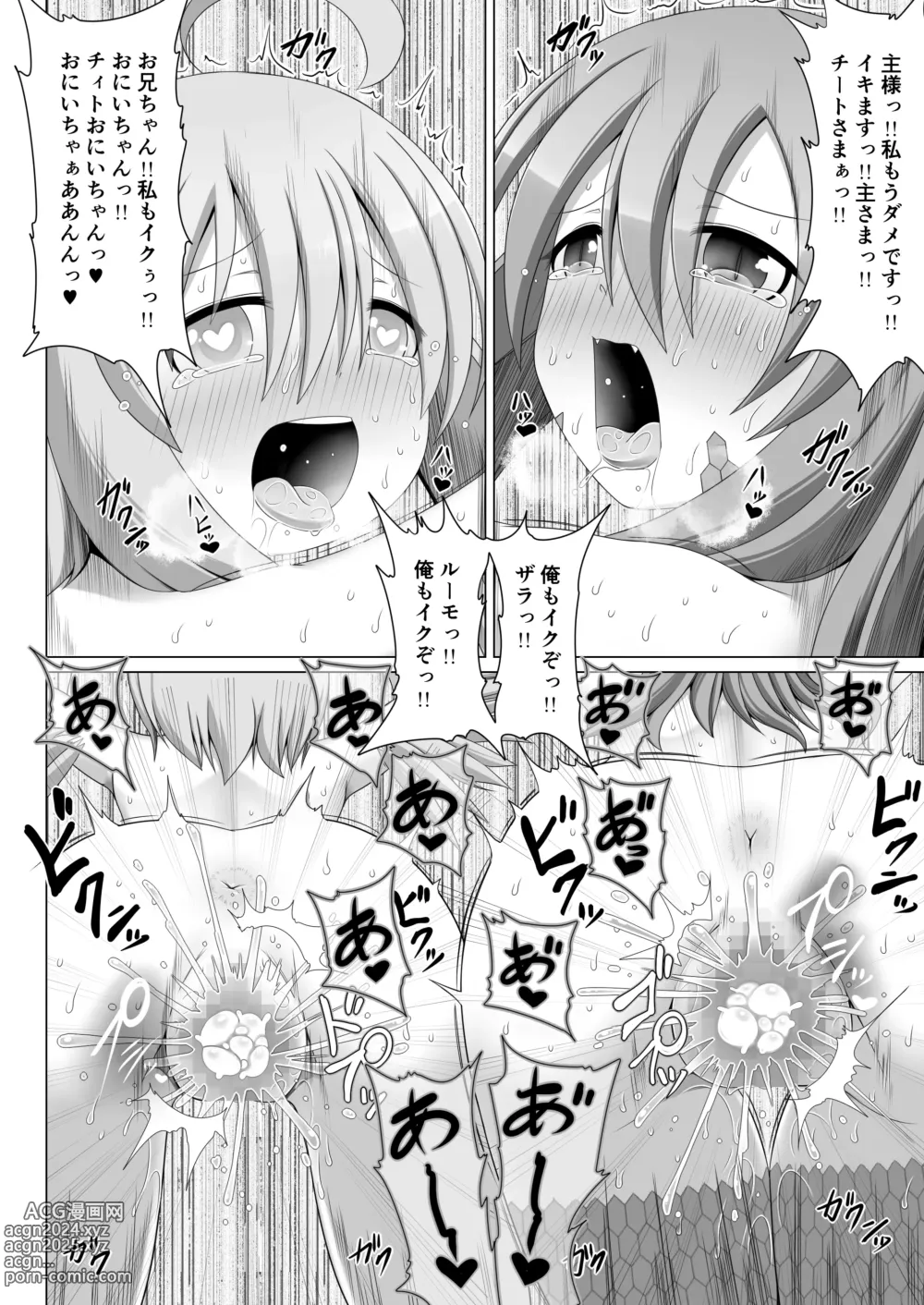 Page 21 of doujinshi Saikyou Muteki Shouyarou no Isekai Seikatsu 5