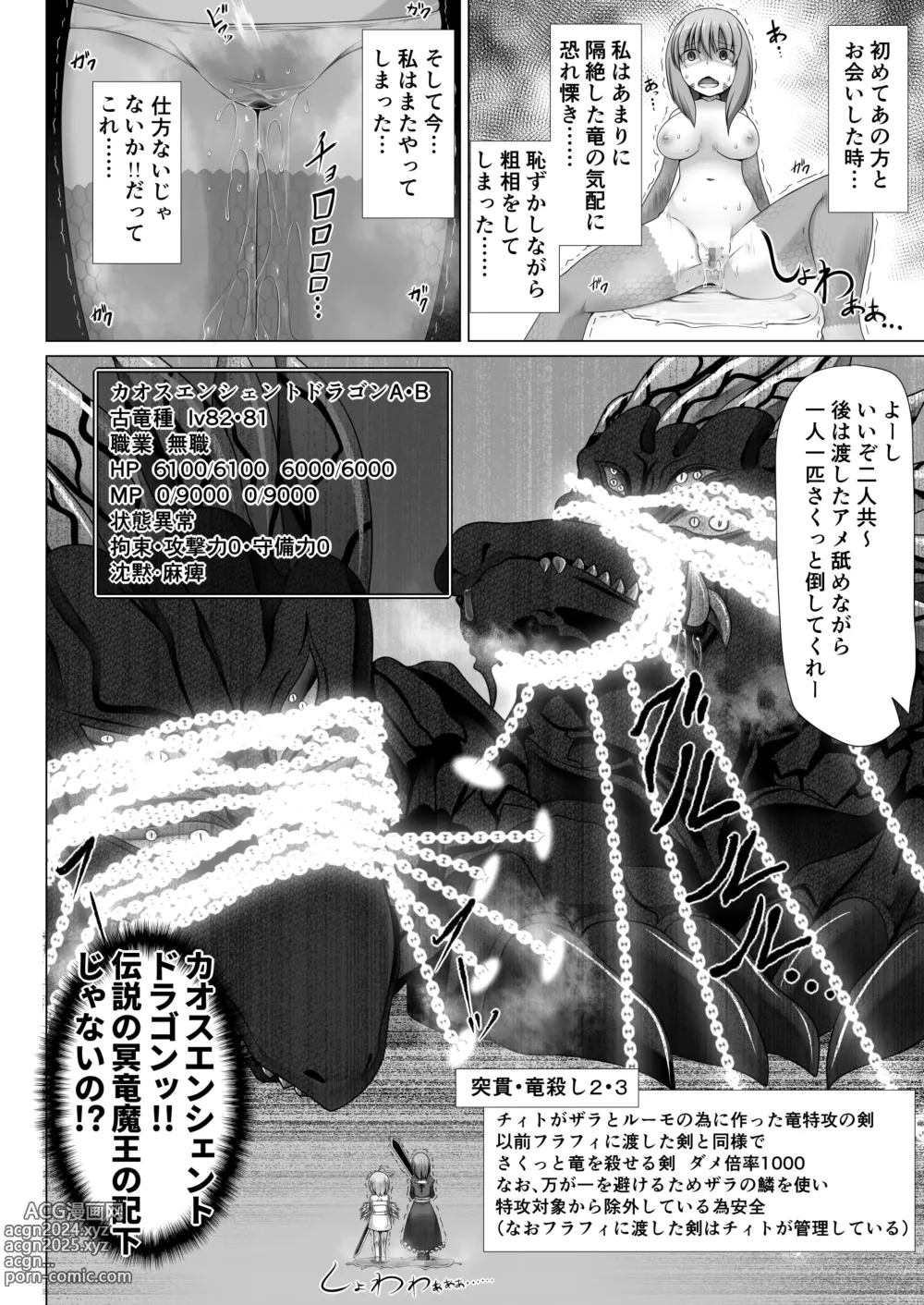 Page 5 of doujinshi Saikyou Muteki Shouyarou no Isekai Seikatsu 5