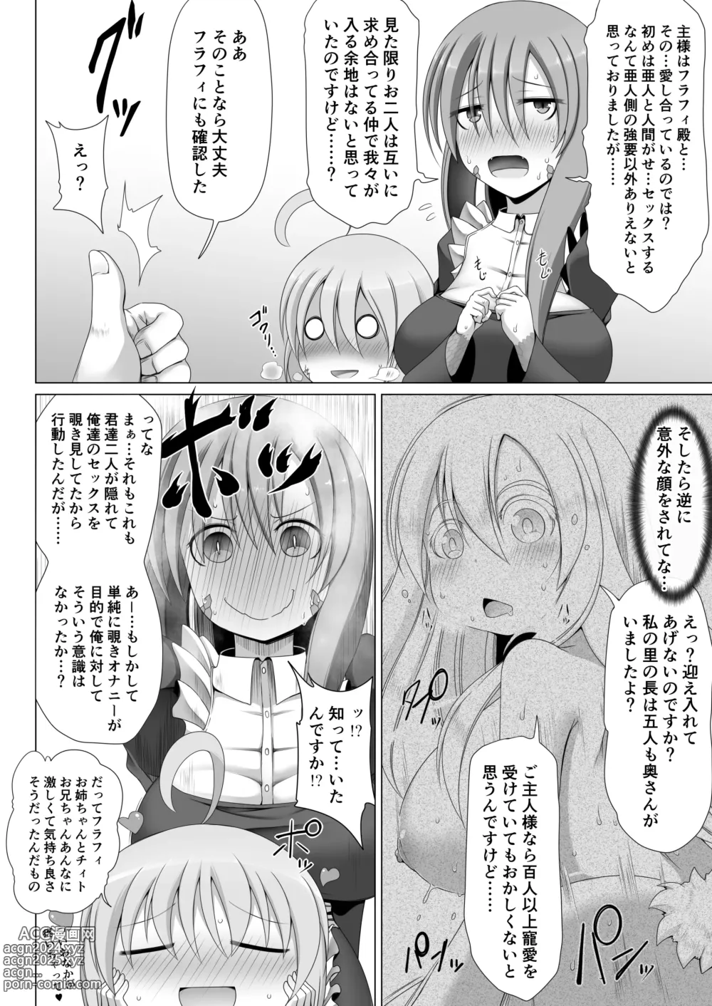 Page 7 of doujinshi Saikyou Muteki Shouyarou no Isekai Seikatsu 5