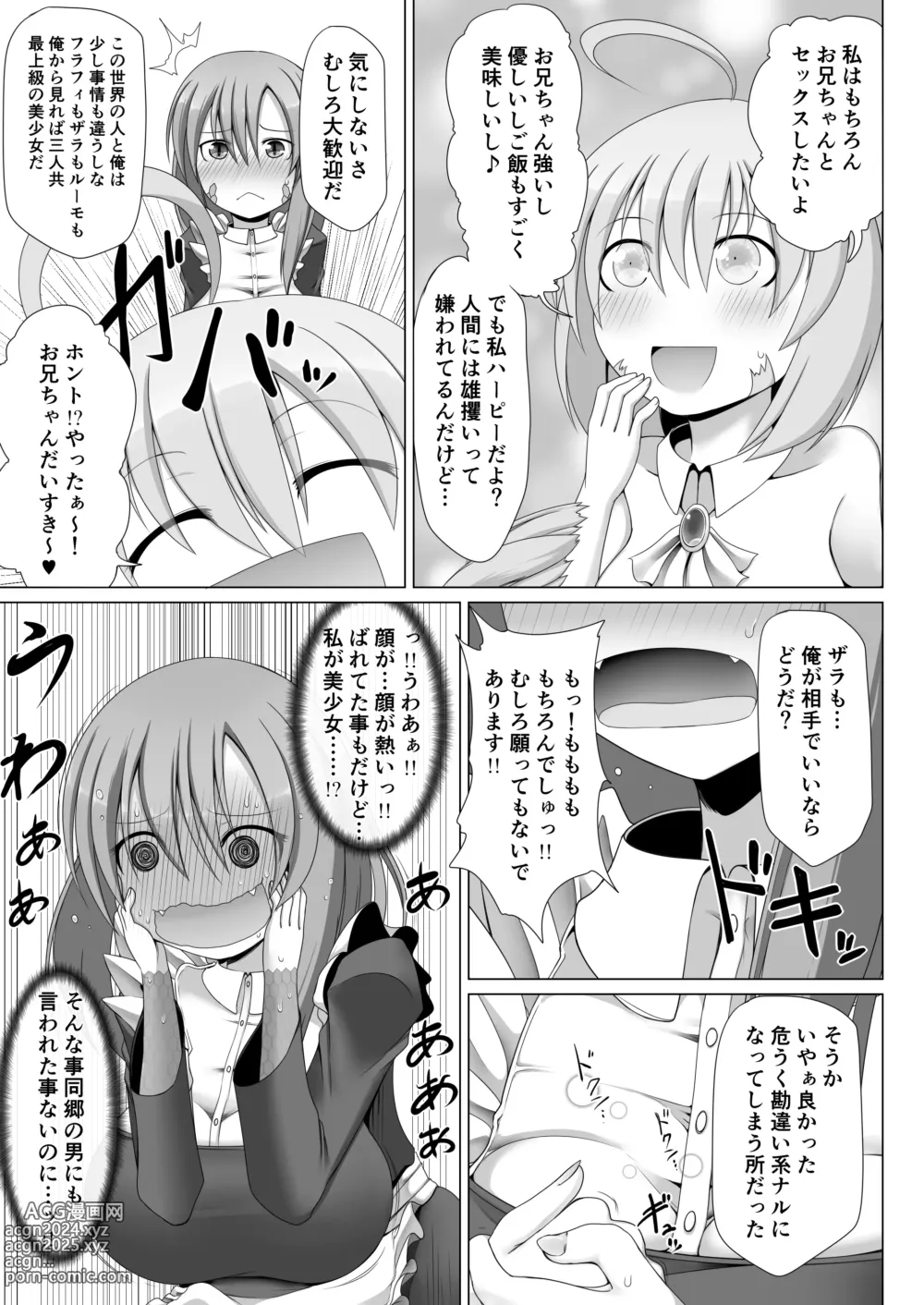 Page 8 of doujinshi Saikyou Muteki Shouyarou no Isekai Seikatsu 5