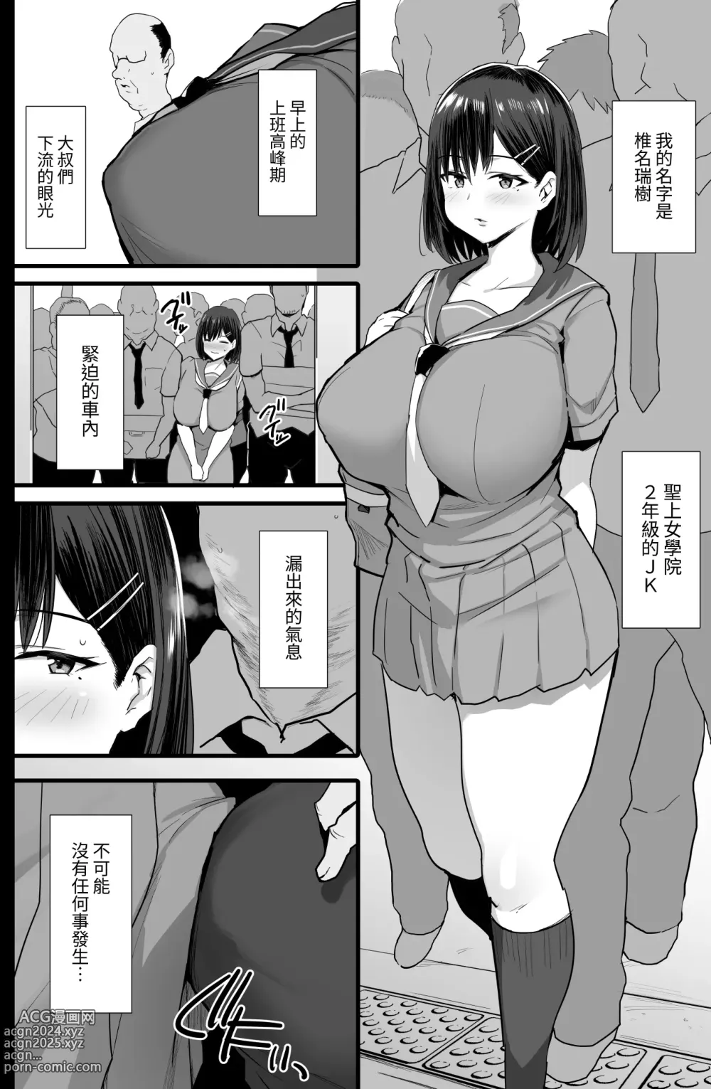 Page 3 of doujinshi Nikubenki Ganbou JK.