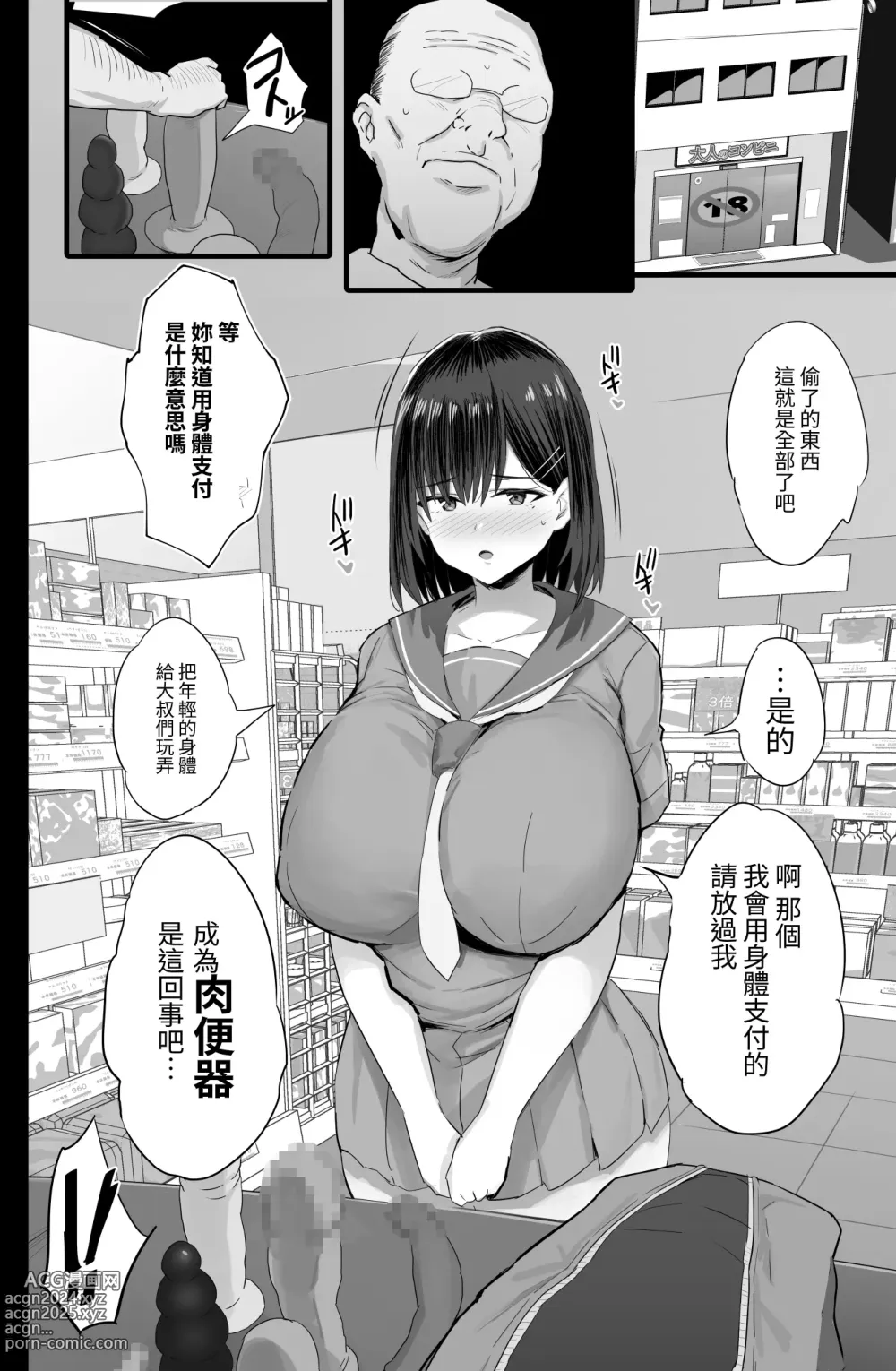 Page 9 of doujinshi Nikubenki Ganbou JK.