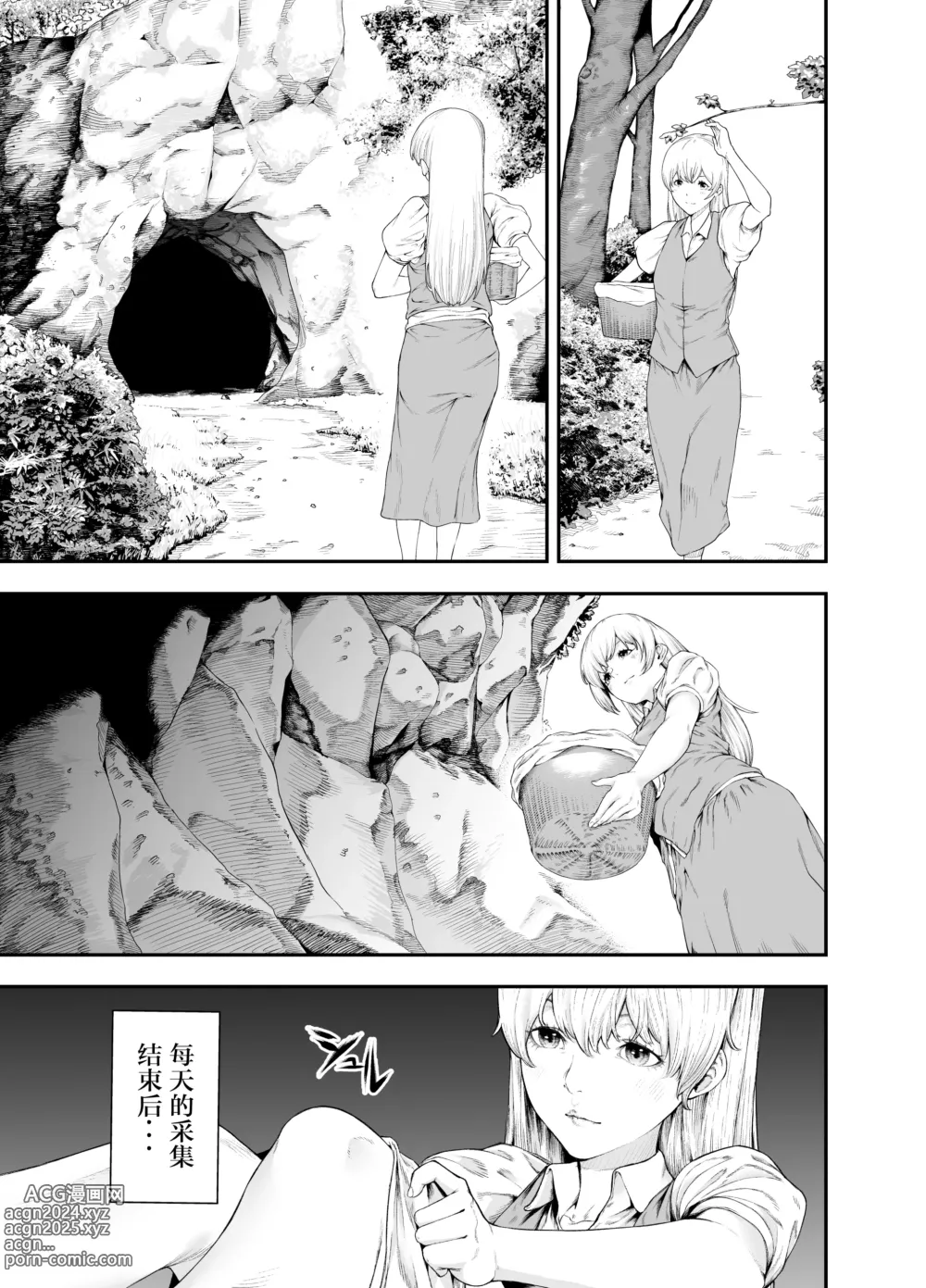 Page 4 of doujinshi Shirohebi