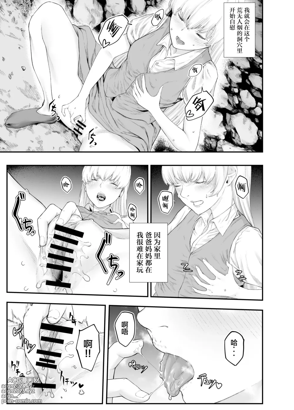 Page 5 of doujinshi Shirohebi