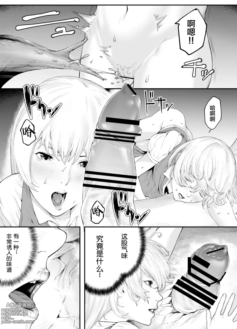 Page 10 of doujinshi Shirohebi