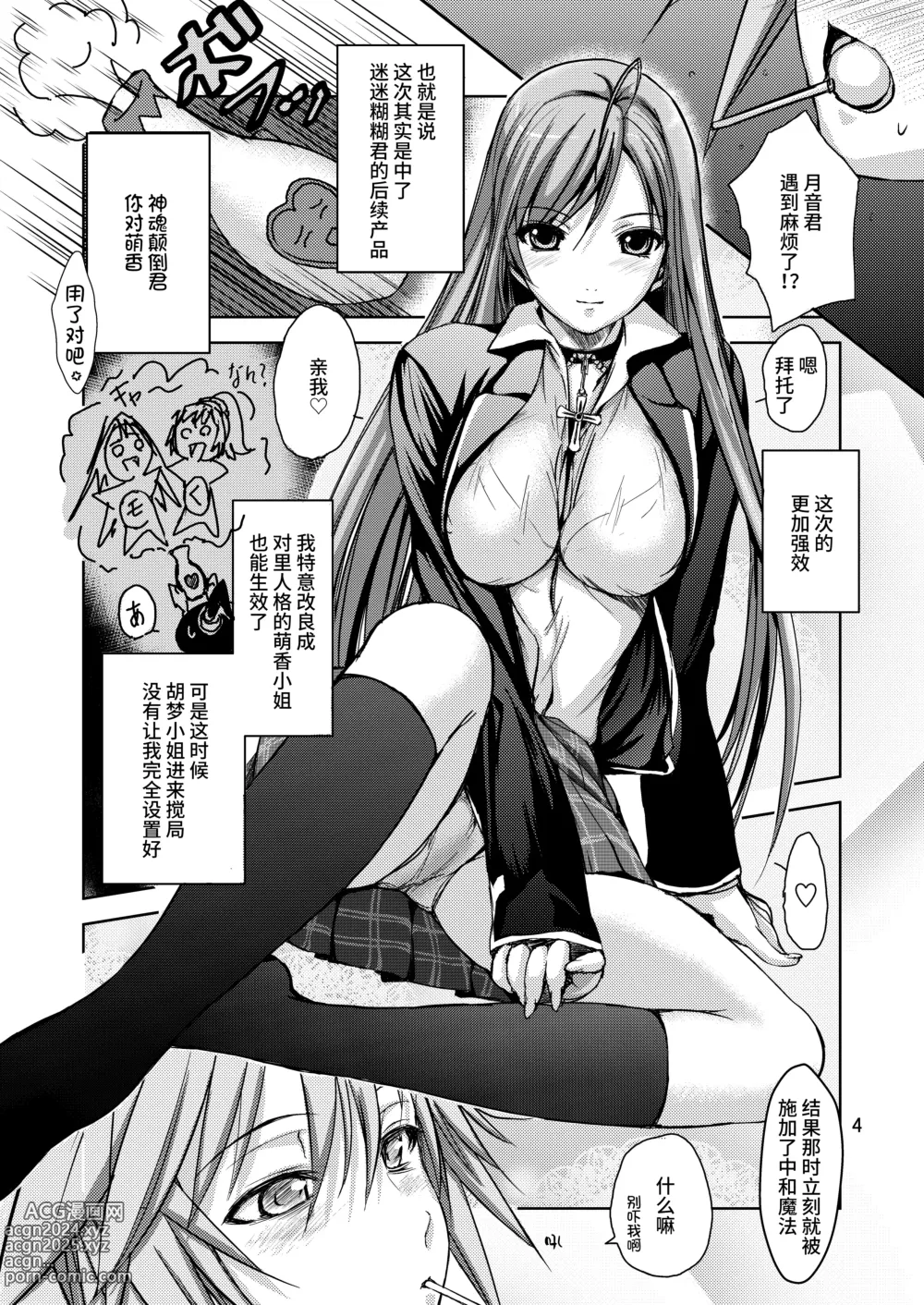 Page 4 of doujinshi RV - Rosa Viva