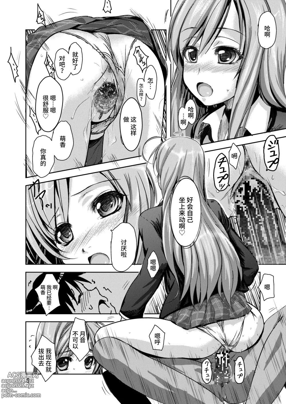 Page 8 of doujinshi RV - Rosa Viva