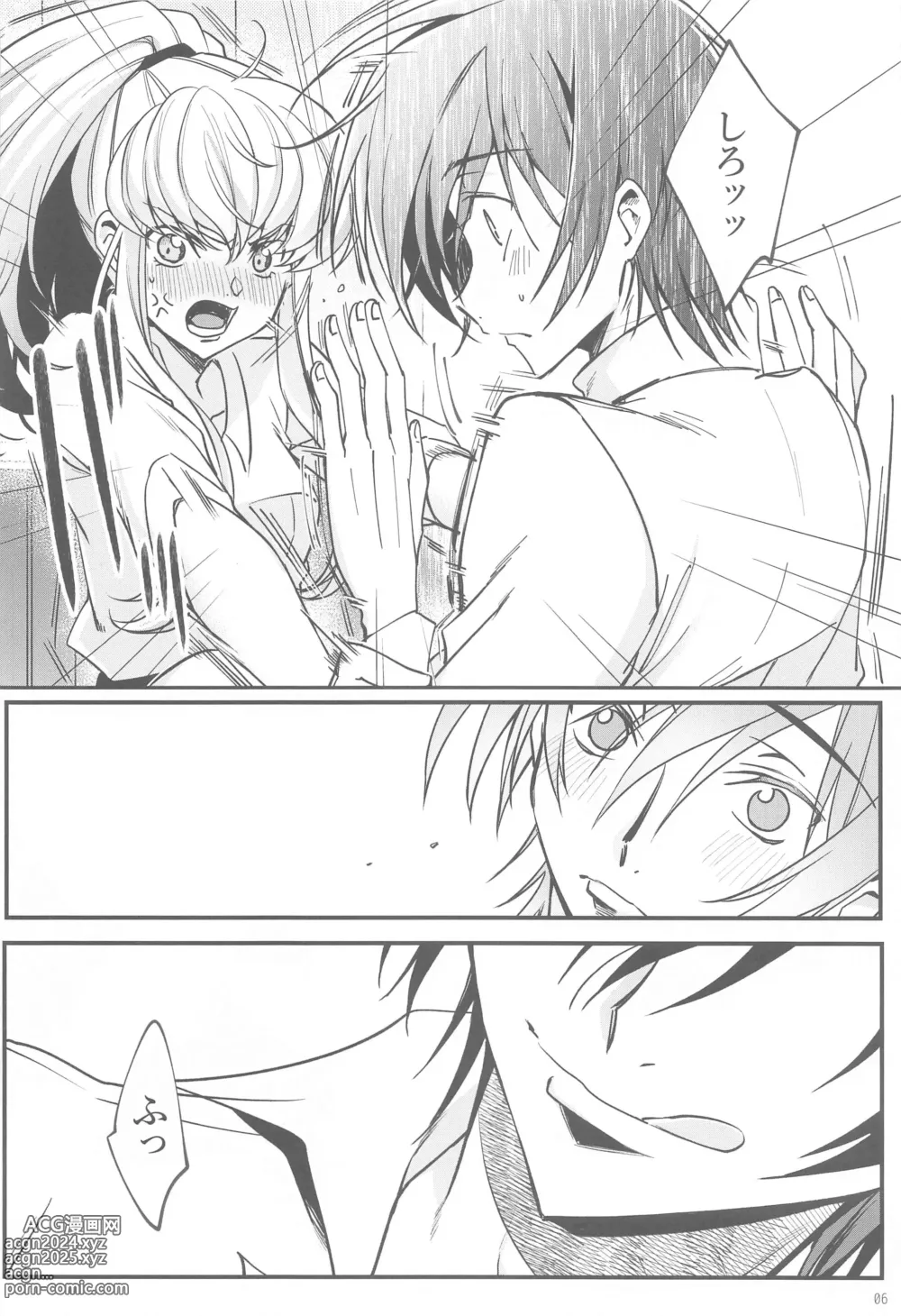 Page 5 of doujinshi After Noise