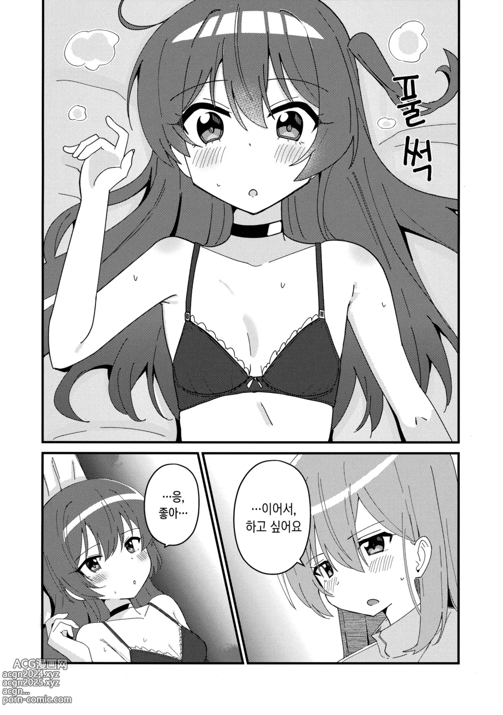 Page 11 of doujinshi 이쿠요 디스토션