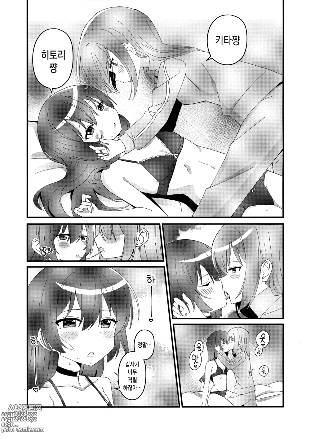 Page 12 of doujinshi 이쿠요 디스토션