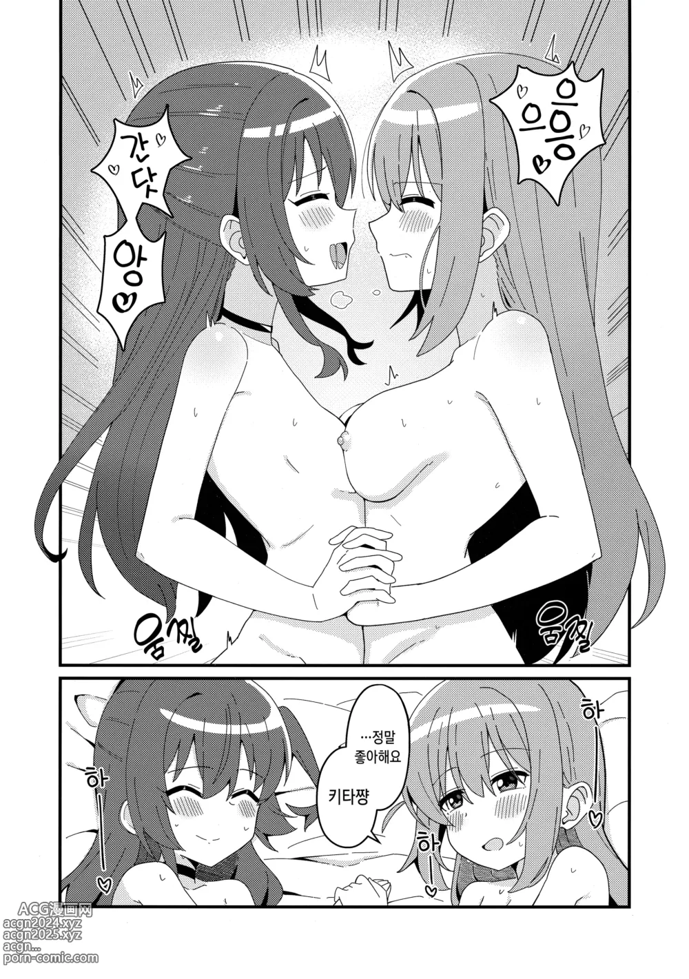 Page 23 of doujinshi 이쿠요 디스토션