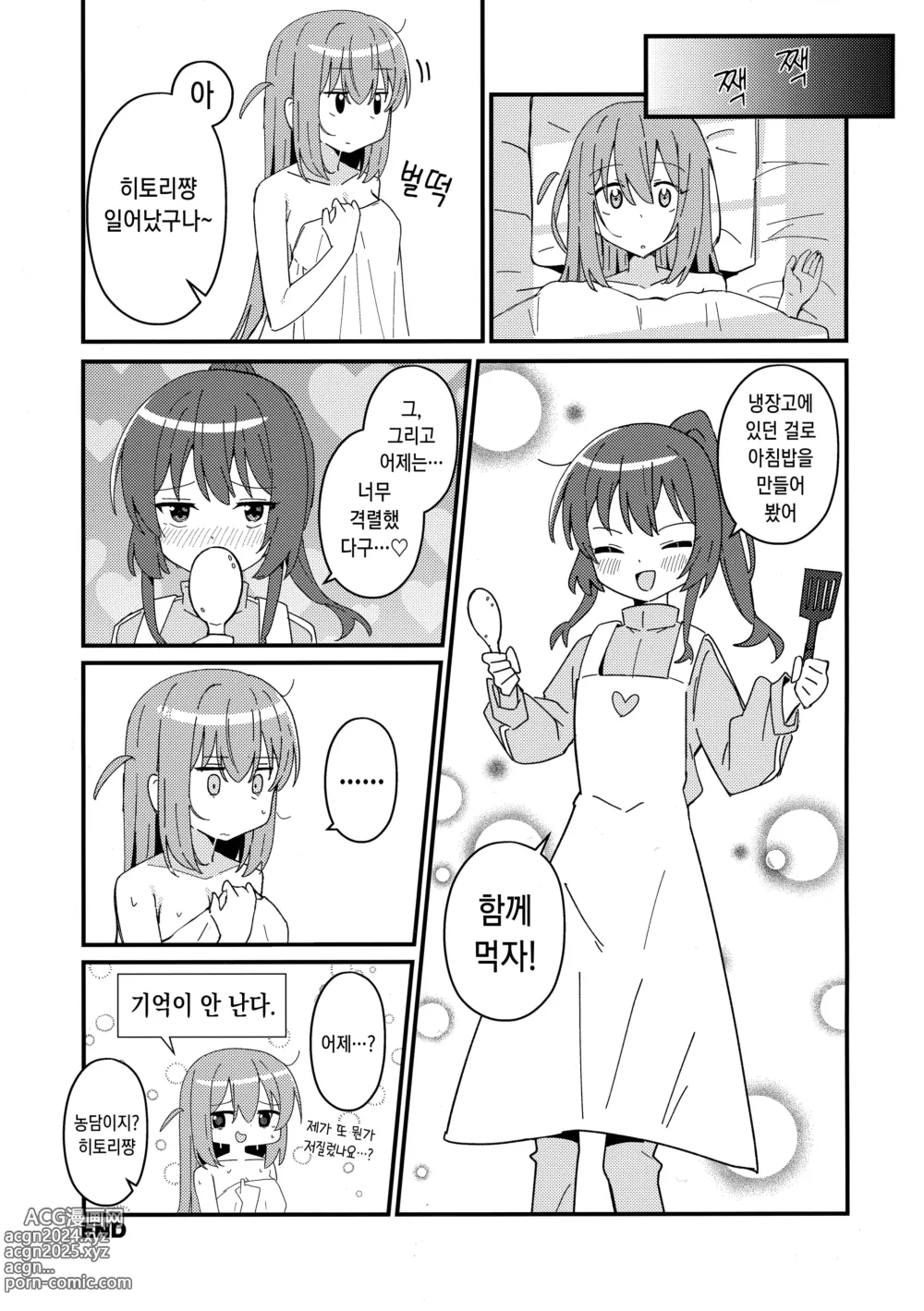 Page 24 of doujinshi 이쿠요 디스토션