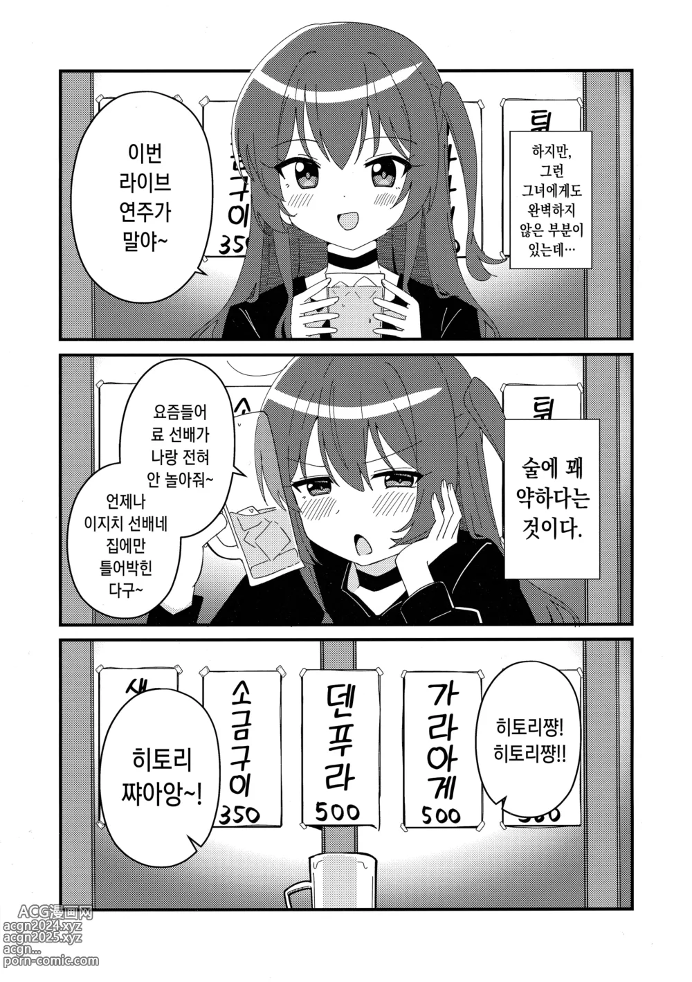 Page 4 of doujinshi 이쿠요 디스토션