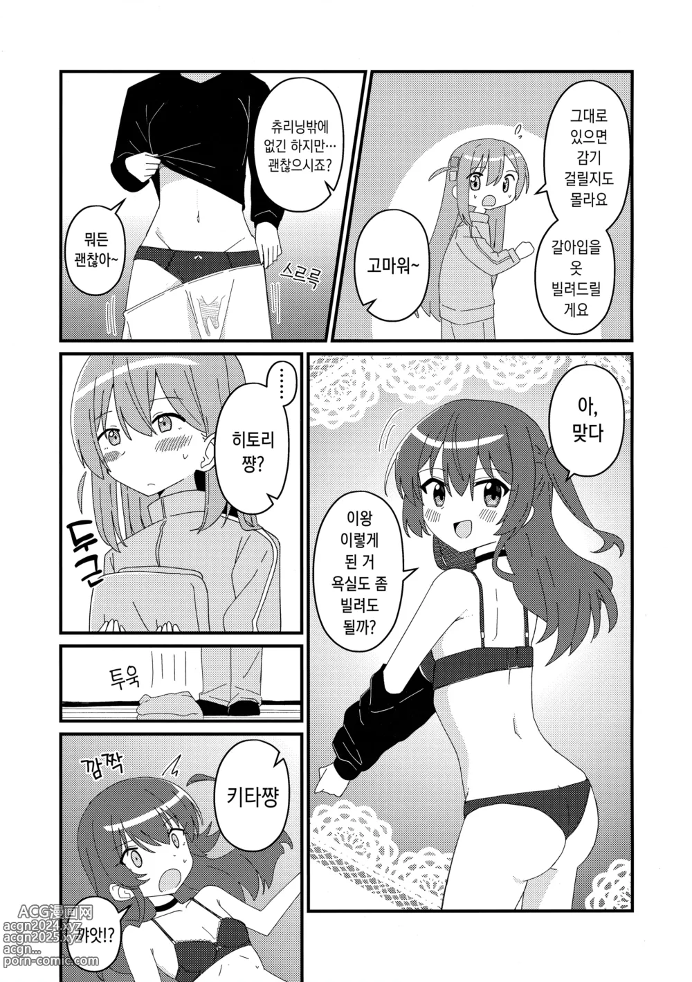 Page 10 of doujinshi 이쿠요 디스토션