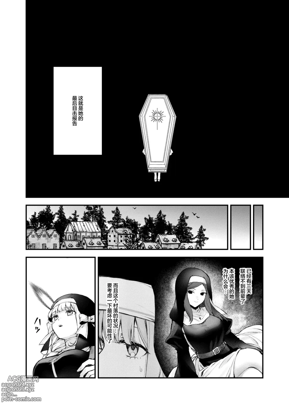 Page 7 of doujinshi Haiboku no Daishou ~Okasare Ubaware Hametsu suru Shuudoujou~