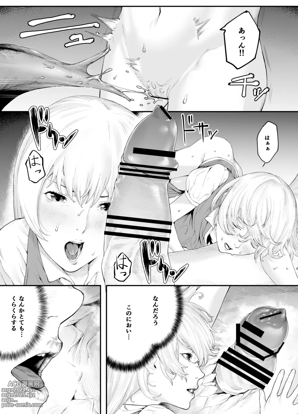 Page 10 of doujinshi Shirohebi