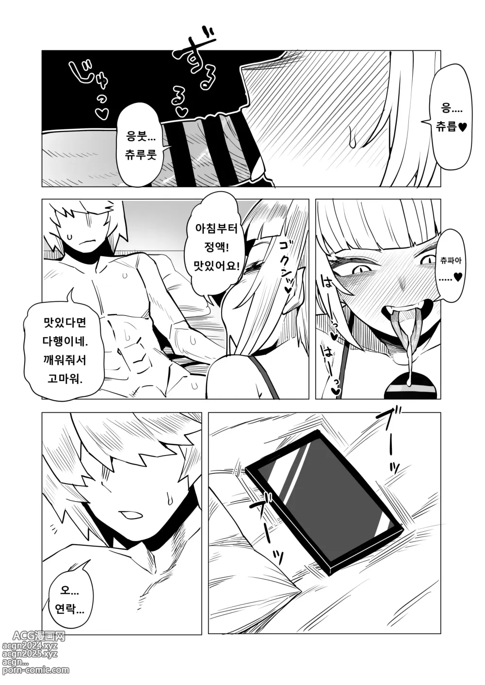 Page 1 of doujinshi 정조역전물 픽시 밥의 경우