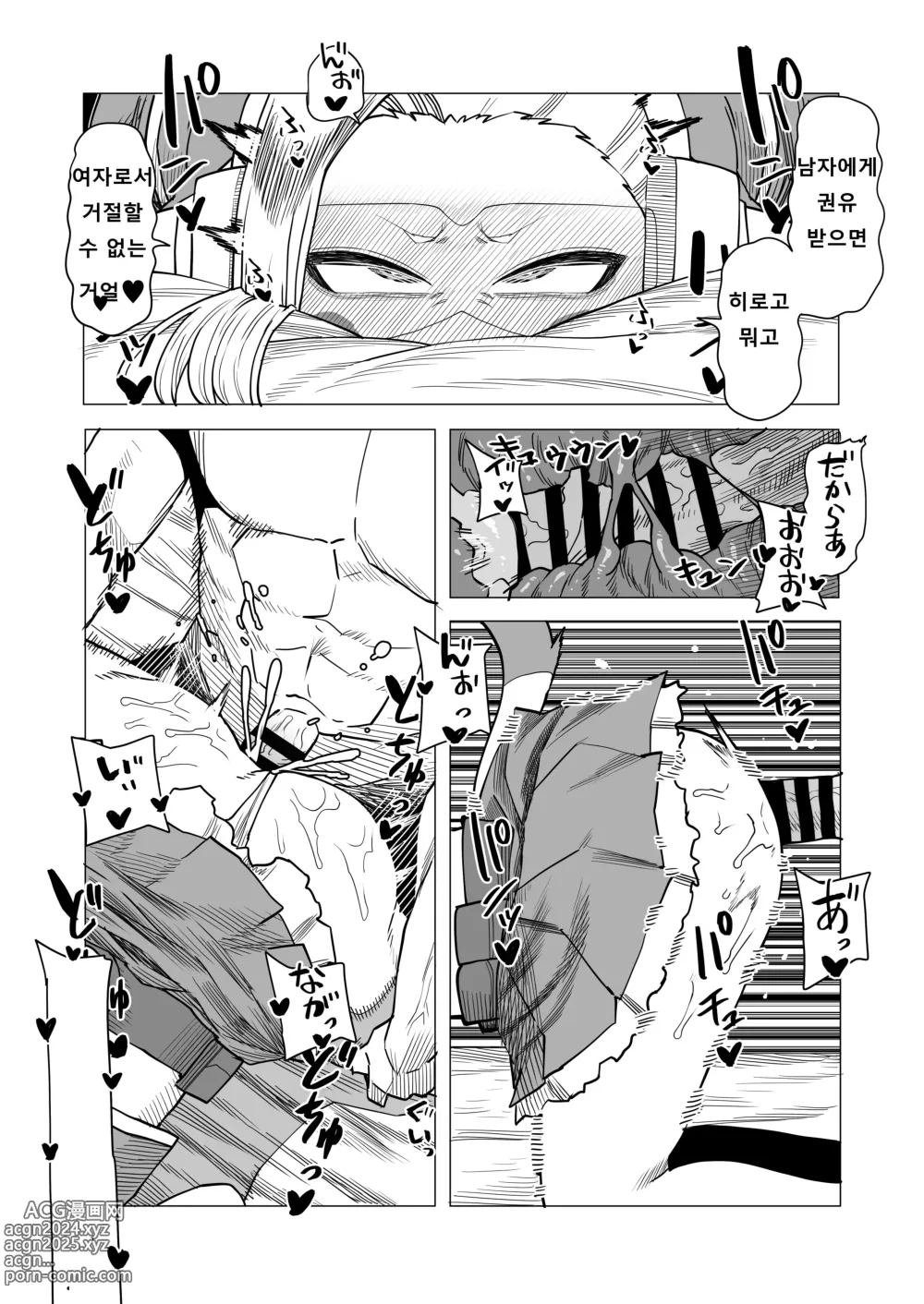 Page 6 of doujinshi 정조역전물 픽시 밥의 경우