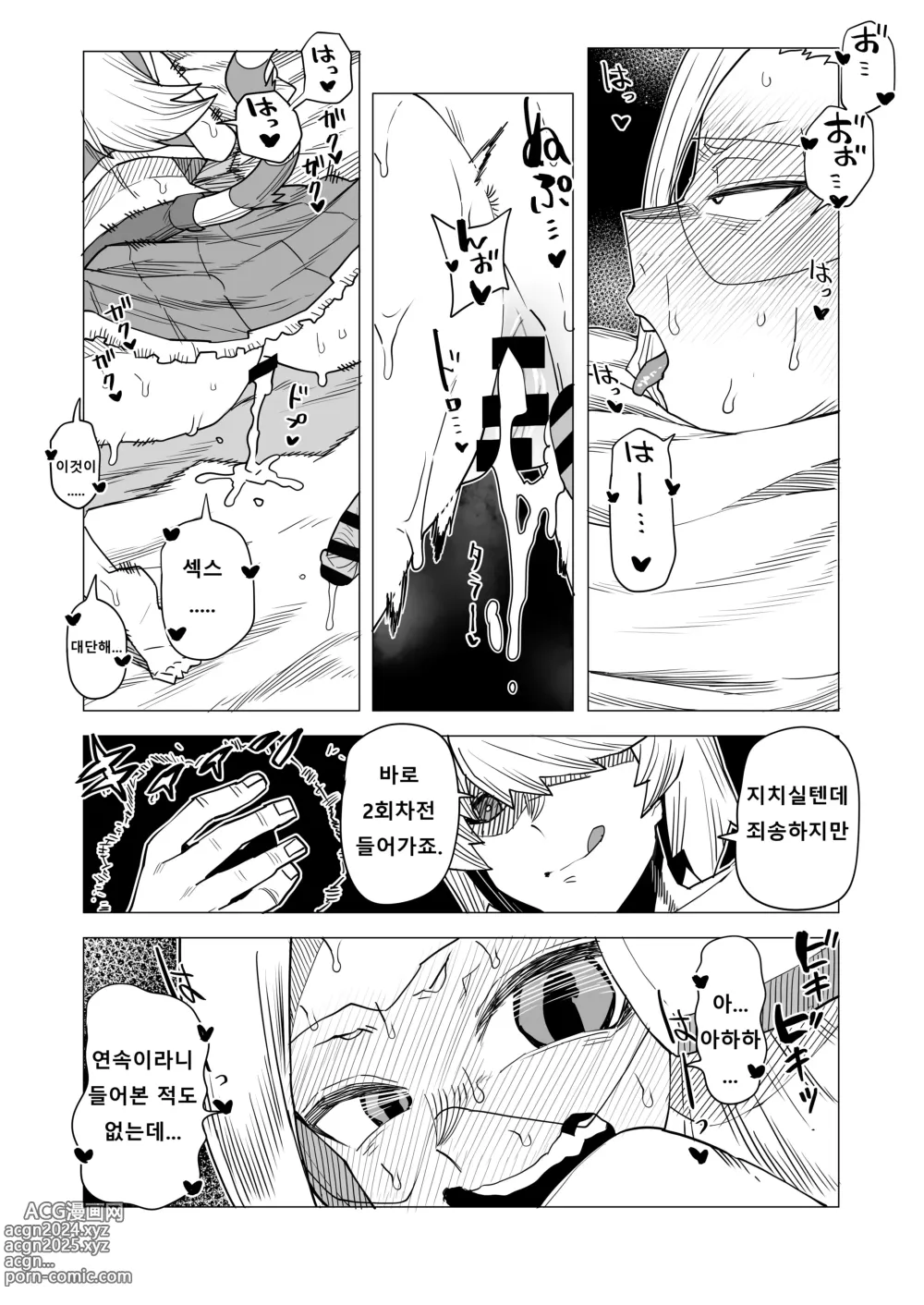 Page 8 of doujinshi 정조역전물 픽시 밥의 경우