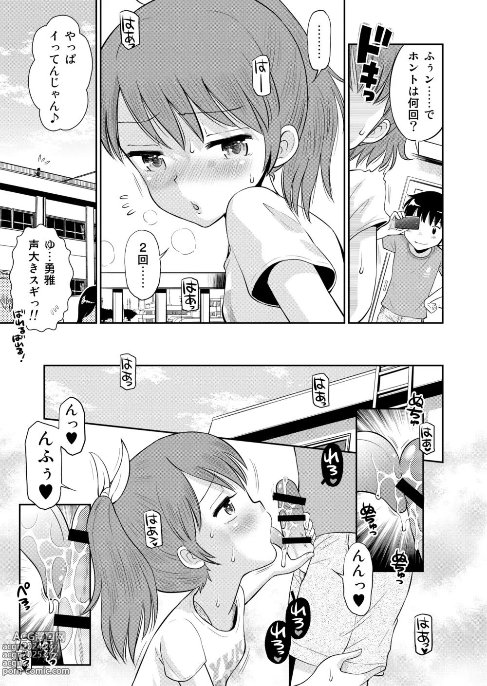 Page 11 of doujinshi Suteki na Sekai Soushuuhen ~Meiyo to Shuuchi to Sex to!!