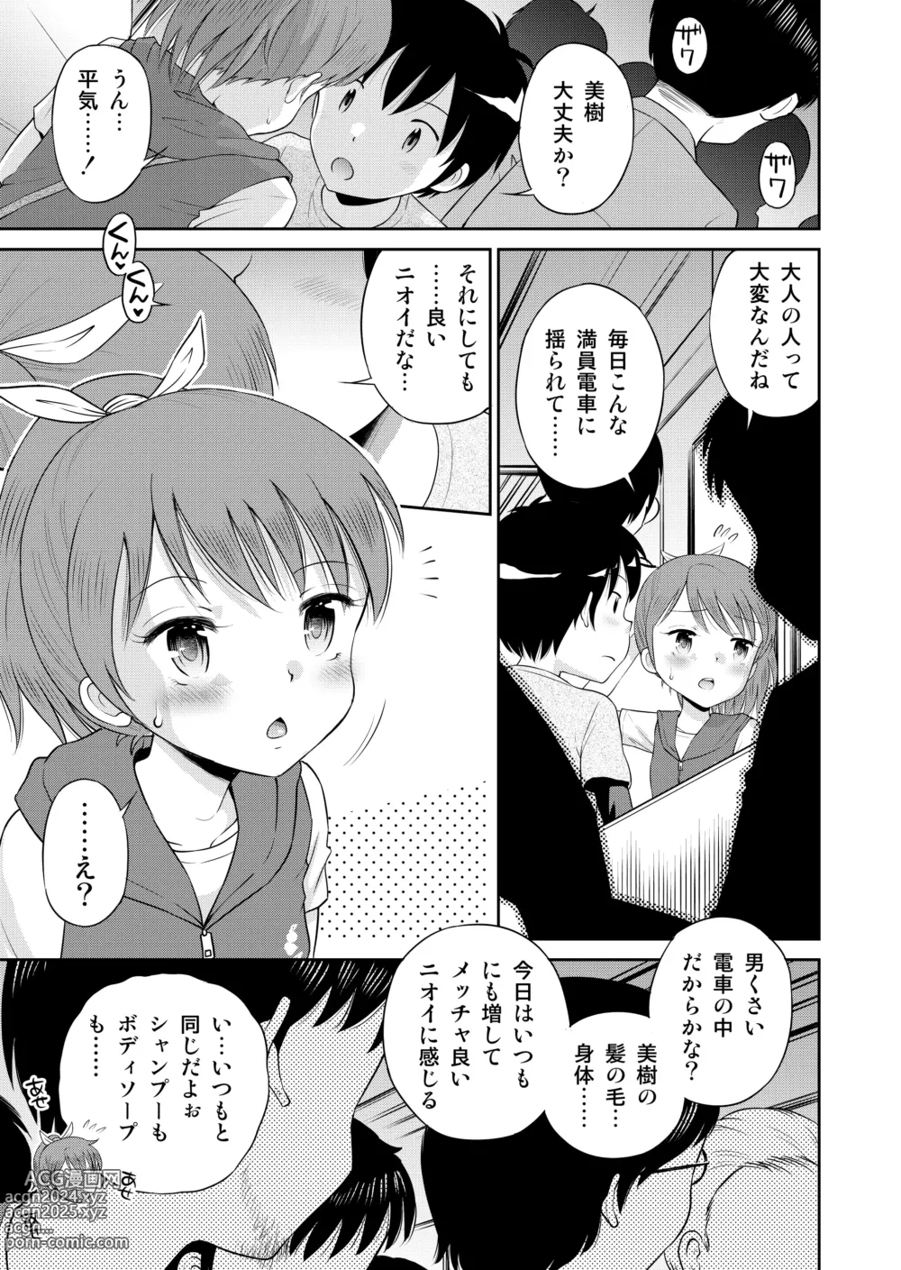 Page 103 of doujinshi Suteki na Sekai Soushuuhen ~Meiyo to Shuuchi to Sex to!!