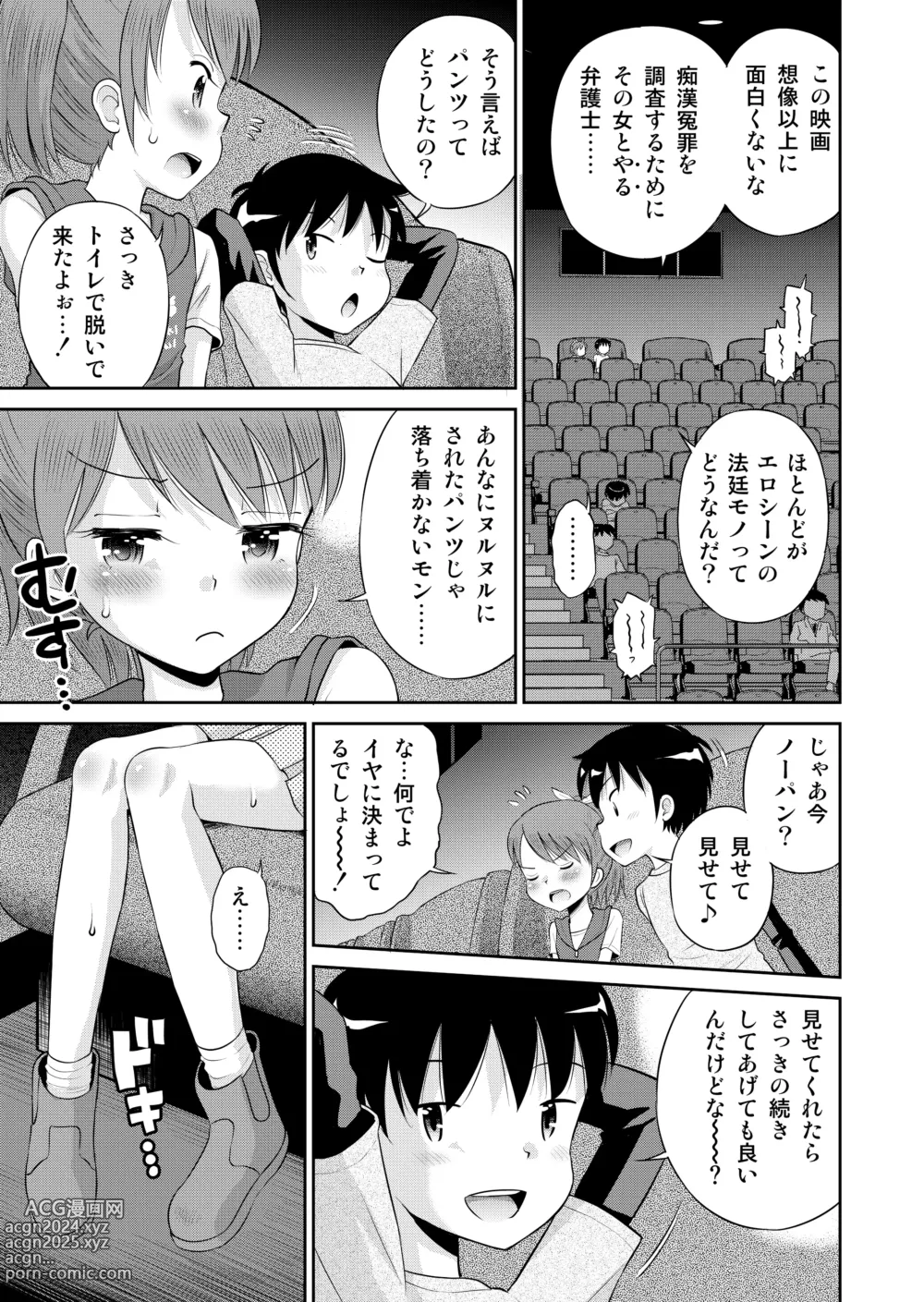 Page 111 of doujinshi Suteki na Sekai Soushuuhen ~Meiyo to Shuuchi to Sex to!!