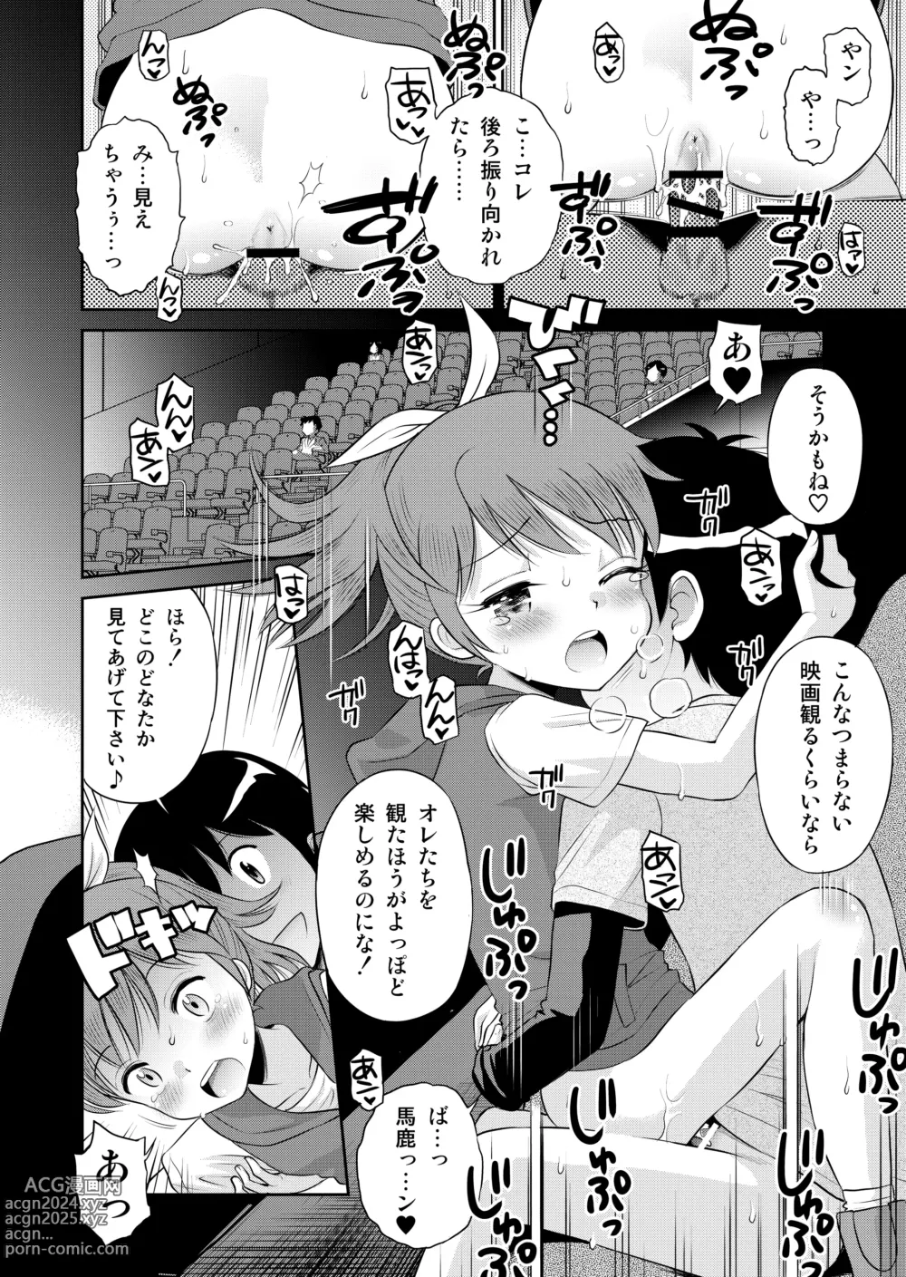 Page 116 of doujinshi Suteki na Sekai Soushuuhen ~Meiyo to Shuuchi to Sex to!!