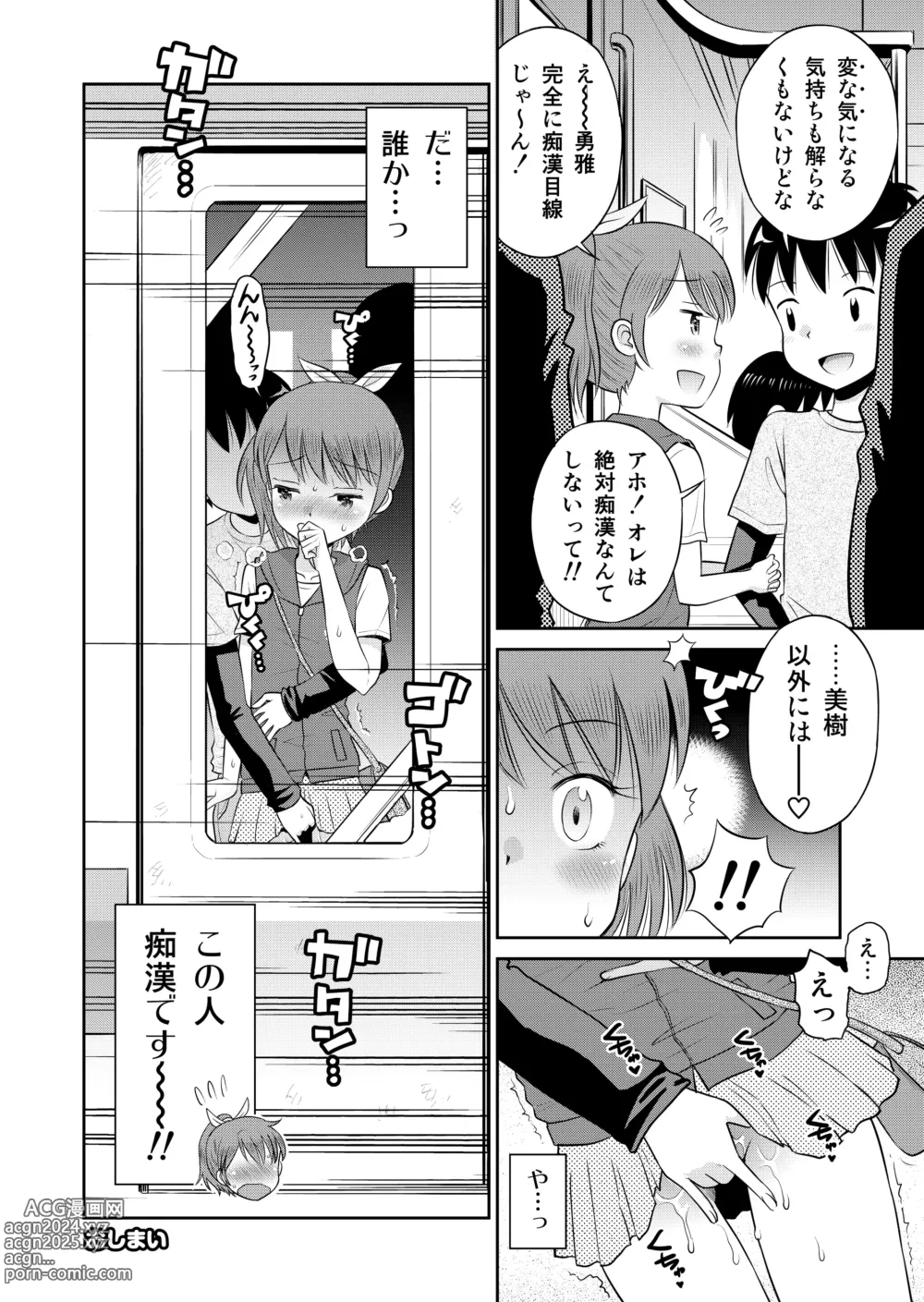 Page 120 of doujinshi Suteki na Sekai Soushuuhen ~Meiyo to Shuuchi to Sex to!!