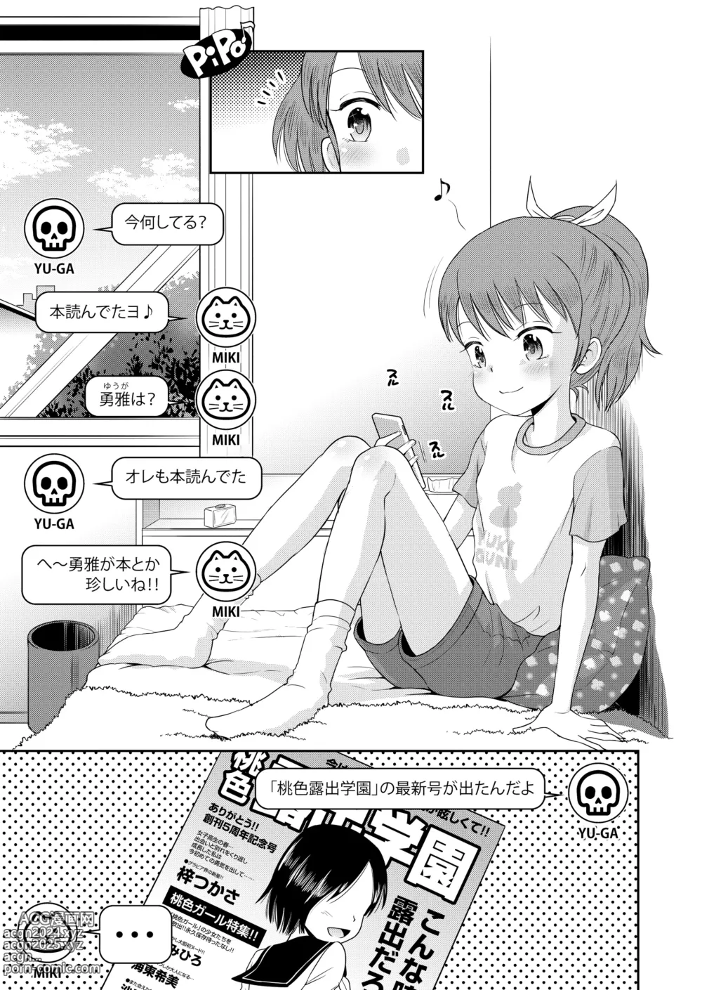 Page 121 of doujinshi Suteki na Sekai Soushuuhen ~Meiyo to Shuuchi to Sex to!!