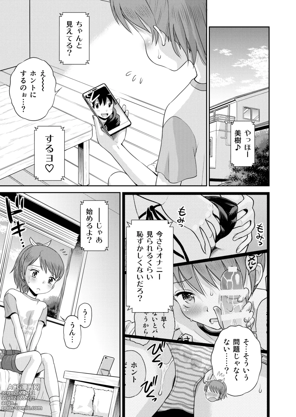 Page 123 of doujinshi Suteki na Sekai Soushuuhen ~Meiyo to Shuuchi to Sex to!!