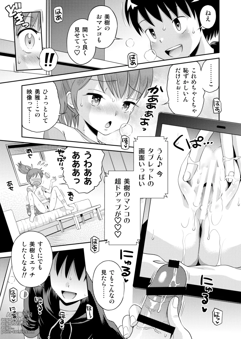 Page 127 of doujinshi Suteki na Sekai Soushuuhen ~Meiyo to Shuuchi to Sex to!!