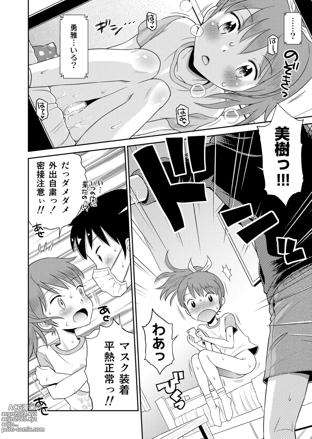 Page 130 of doujinshi Suteki na Sekai Soushuuhen ~Meiyo to Shuuchi to Sex to!!