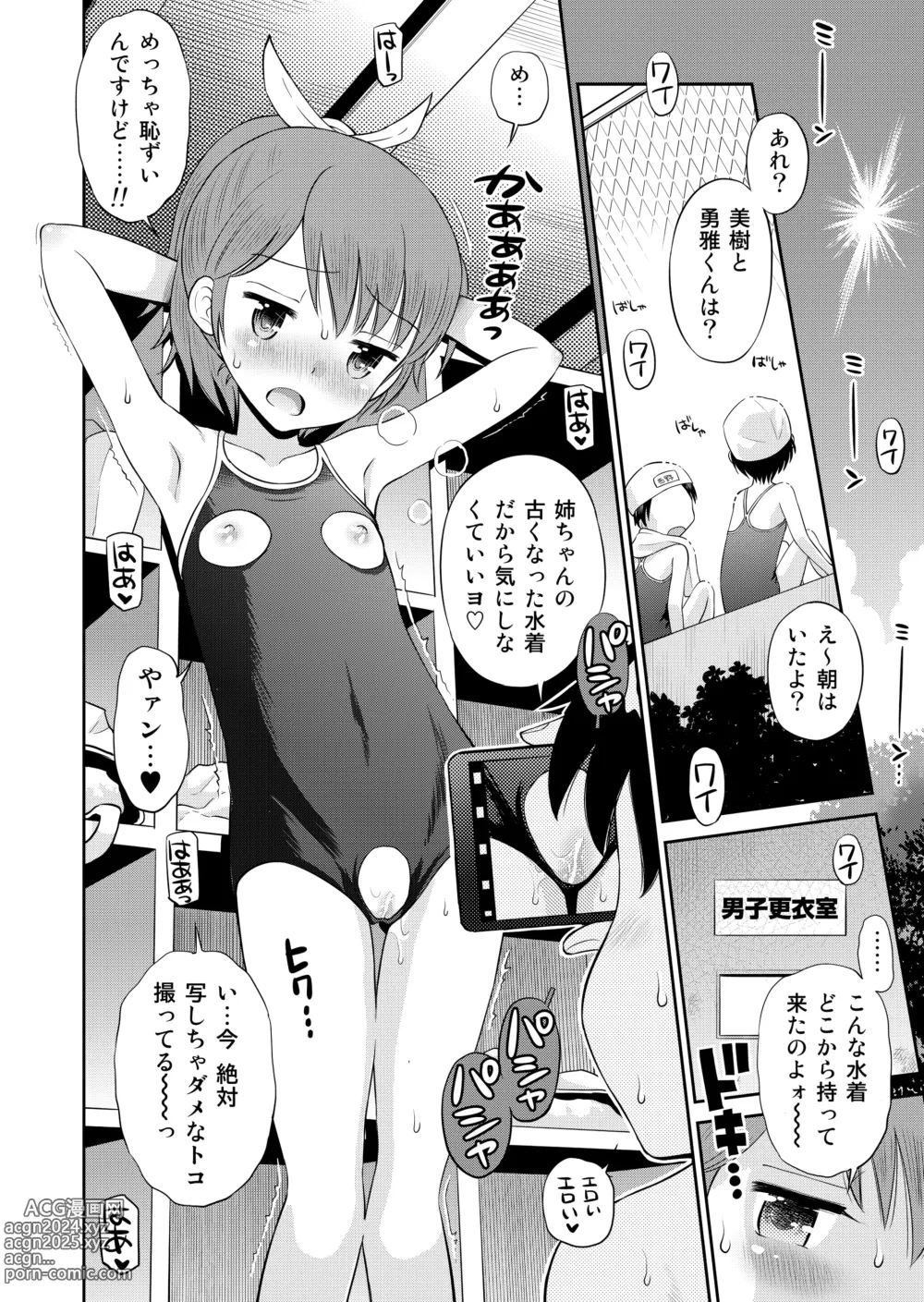 Page 14 of doujinshi Suteki na Sekai Soushuuhen ~Meiyo to Shuuchi to Sex to!!