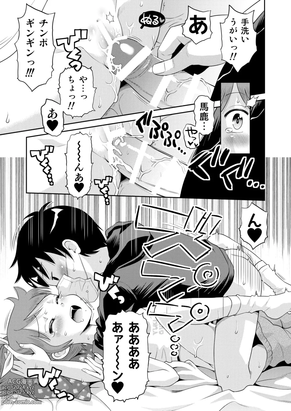 Page 131 of doujinshi Suteki na Sekai Soushuuhen ~Meiyo to Shuuchi to Sex to!!