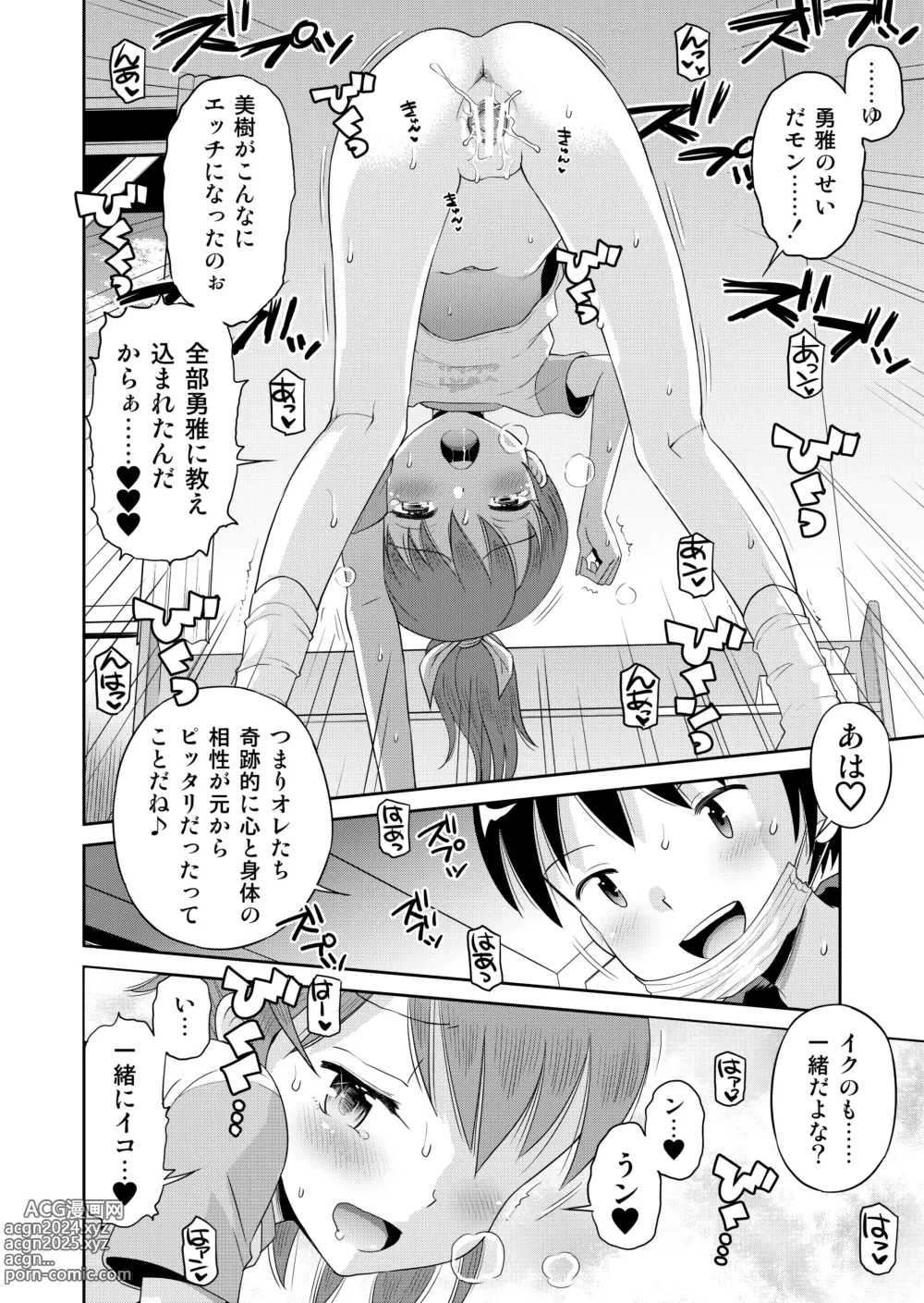 Page 136 of doujinshi Suteki na Sekai Soushuuhen ~Meiyo to Shuuchi to Sex to!!