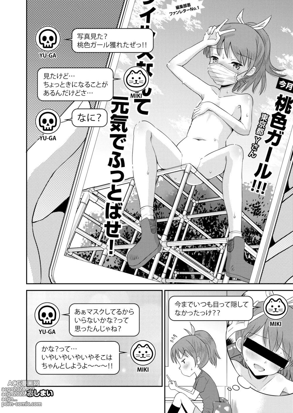 Page 140 of doujinshi Suteki na Sekai Soushuuhen ~Meiyo to Shuuchi to Sex to!!