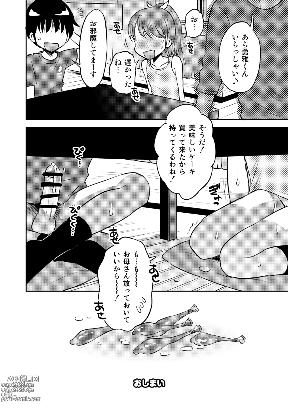 Page 146 of doujinshi Suteki na Sekai Soushuuhen ~Meiyo to Shuuchi to Sex to!!